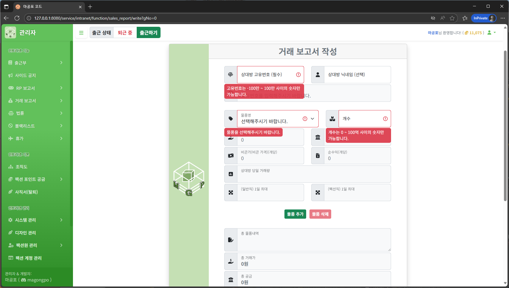 출근부 화면 예시