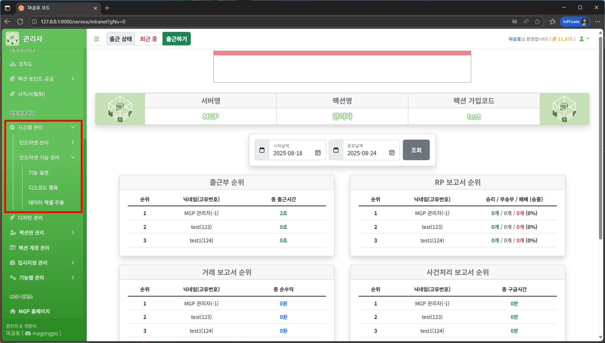 기능 설정 메뉴 경로