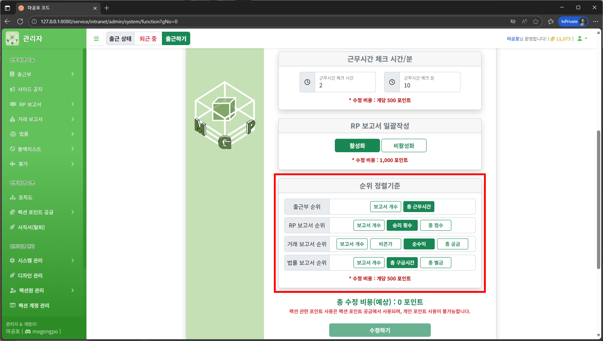 순위 정렬 기준 선택 화면