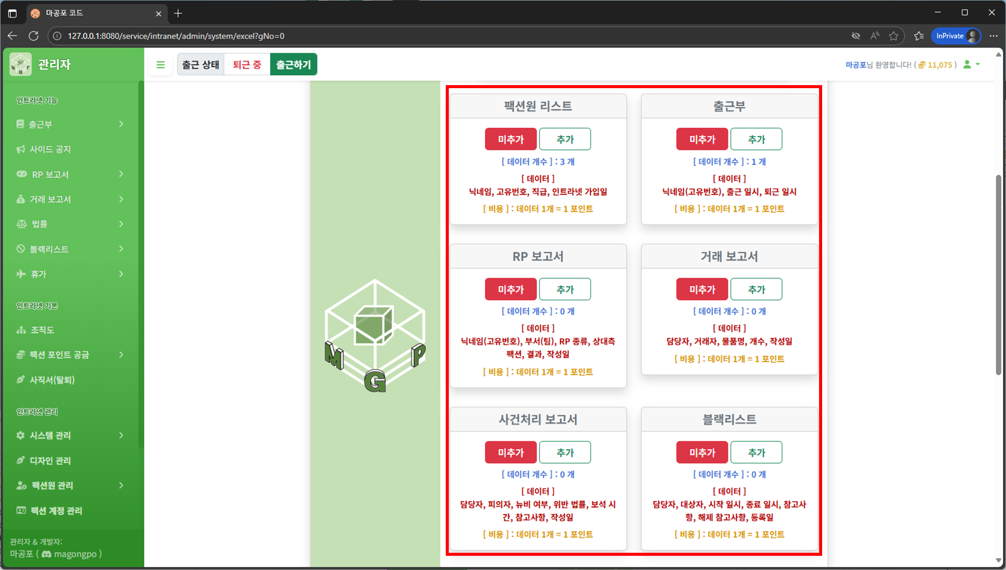 추출 대상 기능 추가 화면