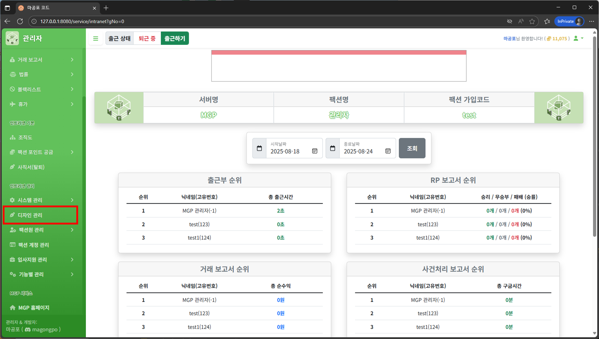 디자인 관리 메뉴 경로
