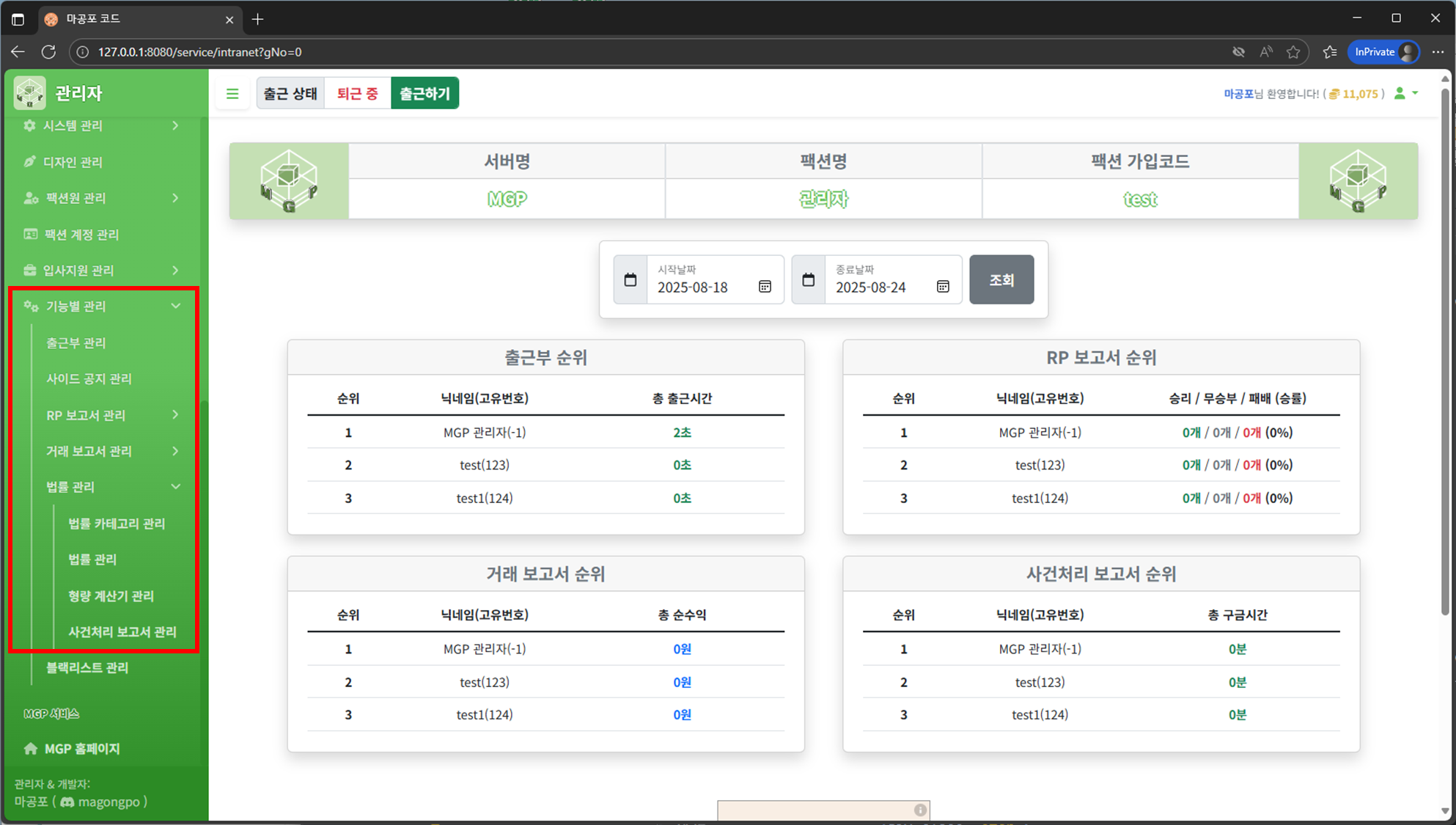 법률 카테고리 관리 메뉴 경로