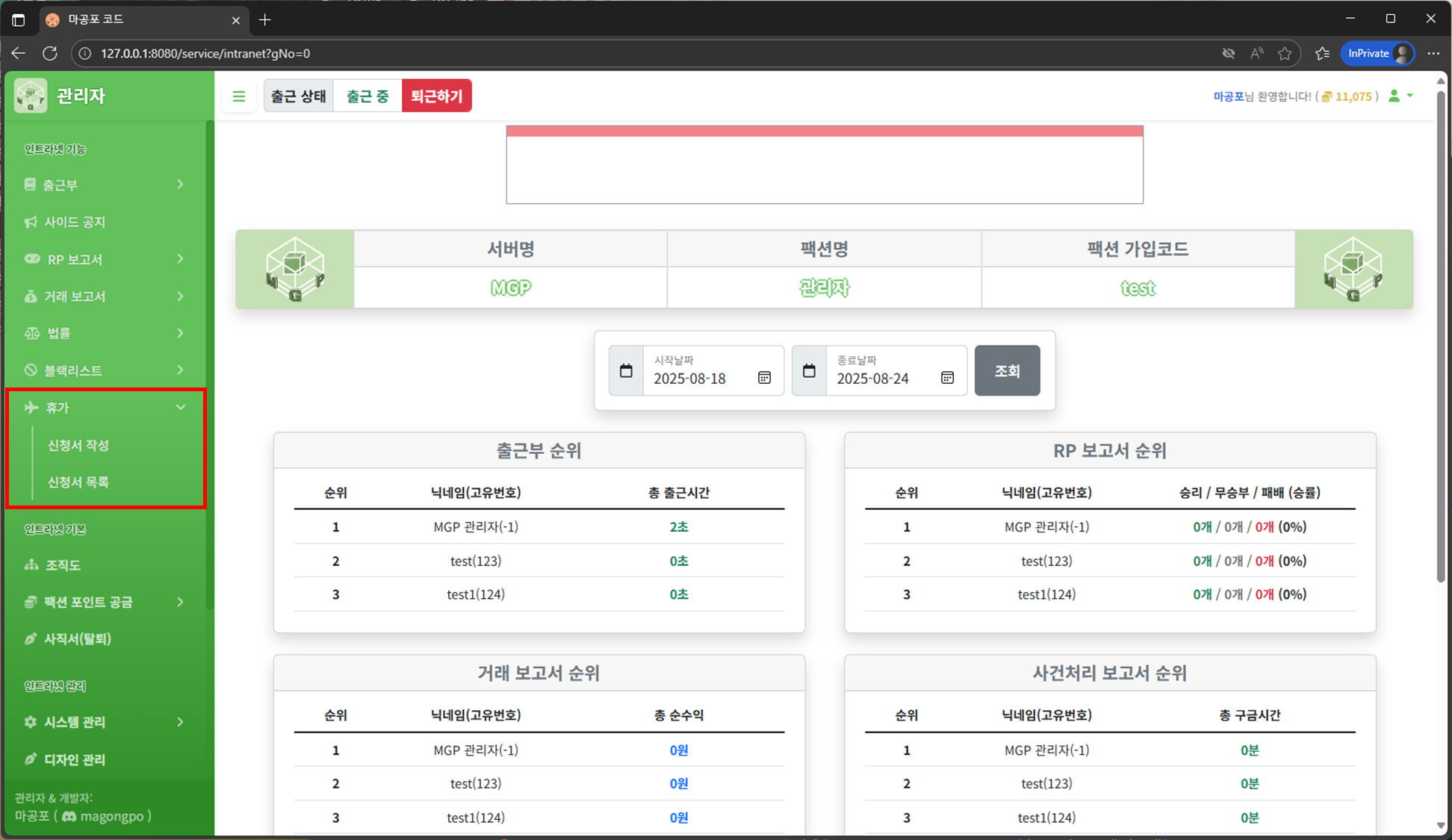 휴가 신청서 작성 이동