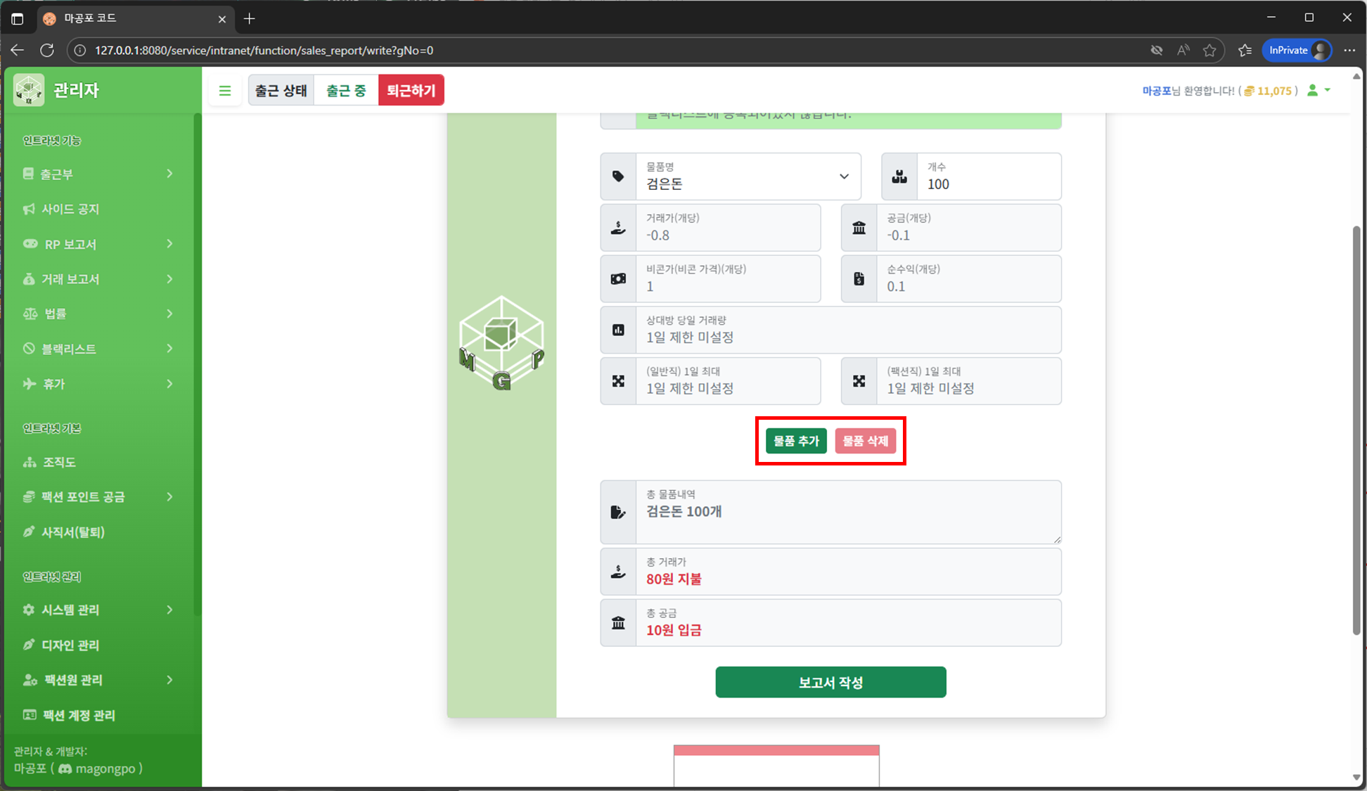 거래 보고서 작성 3단계