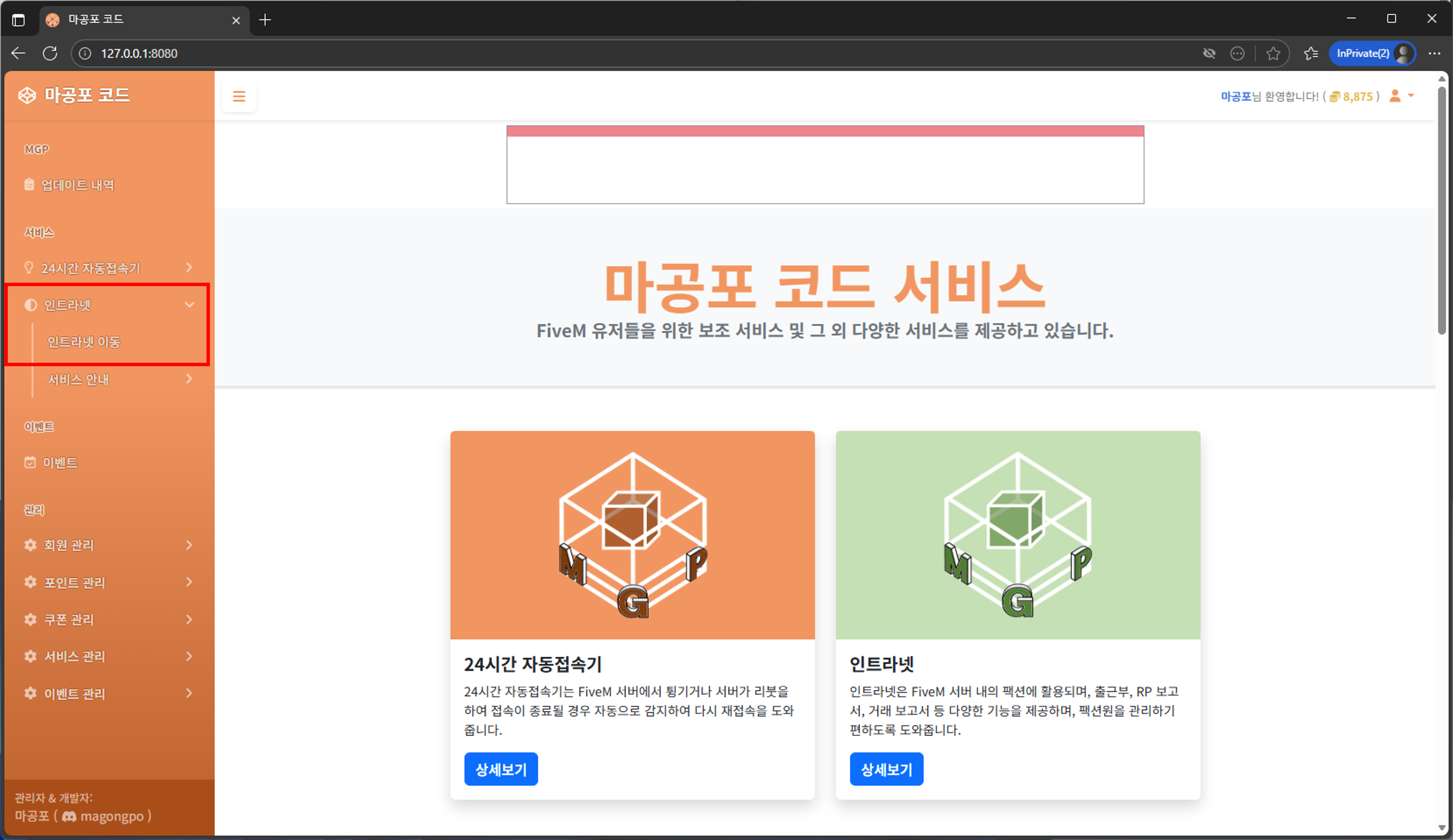 인트라넷 이동 경로 안내