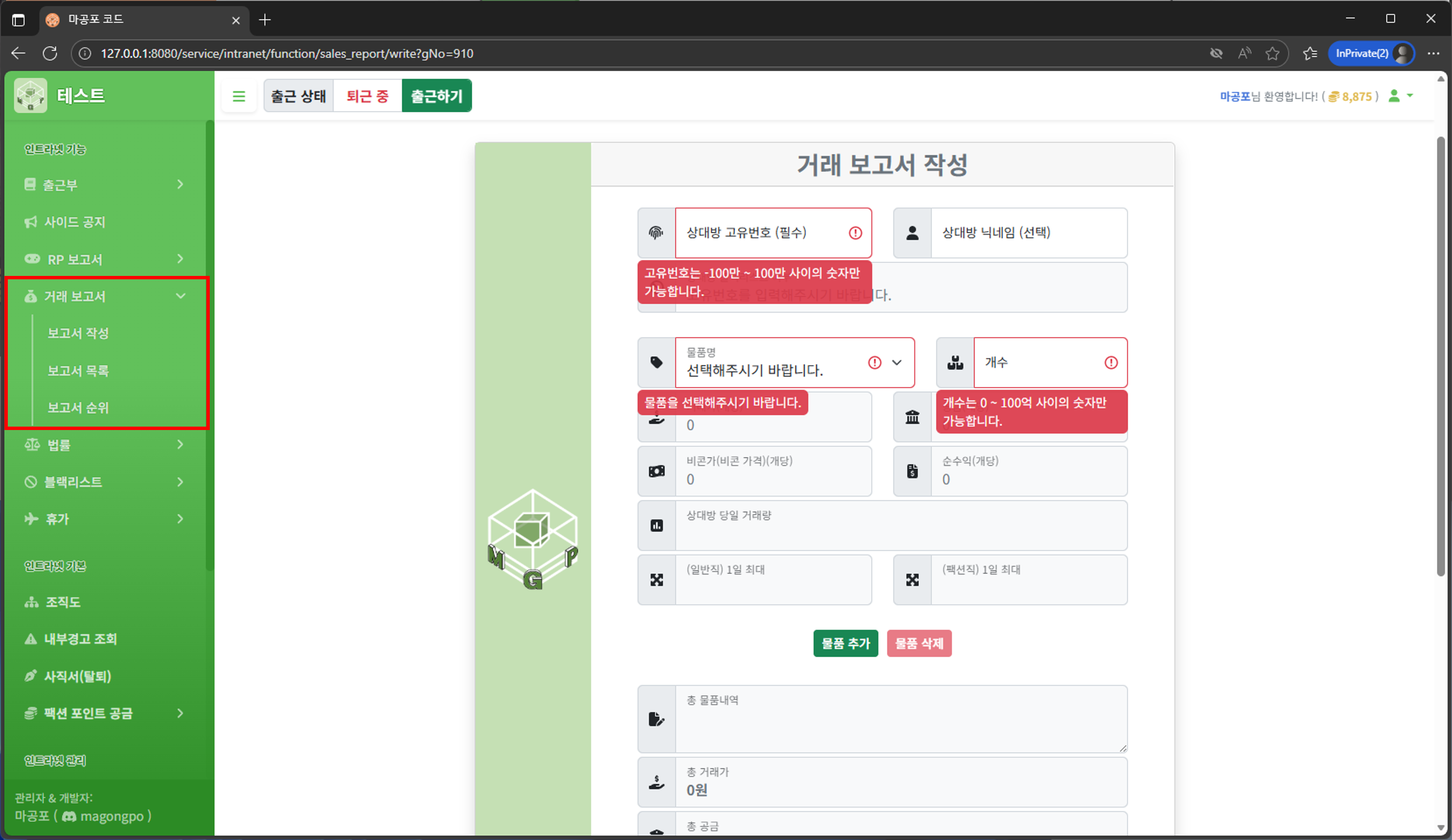 거래 보고서 화면 예시