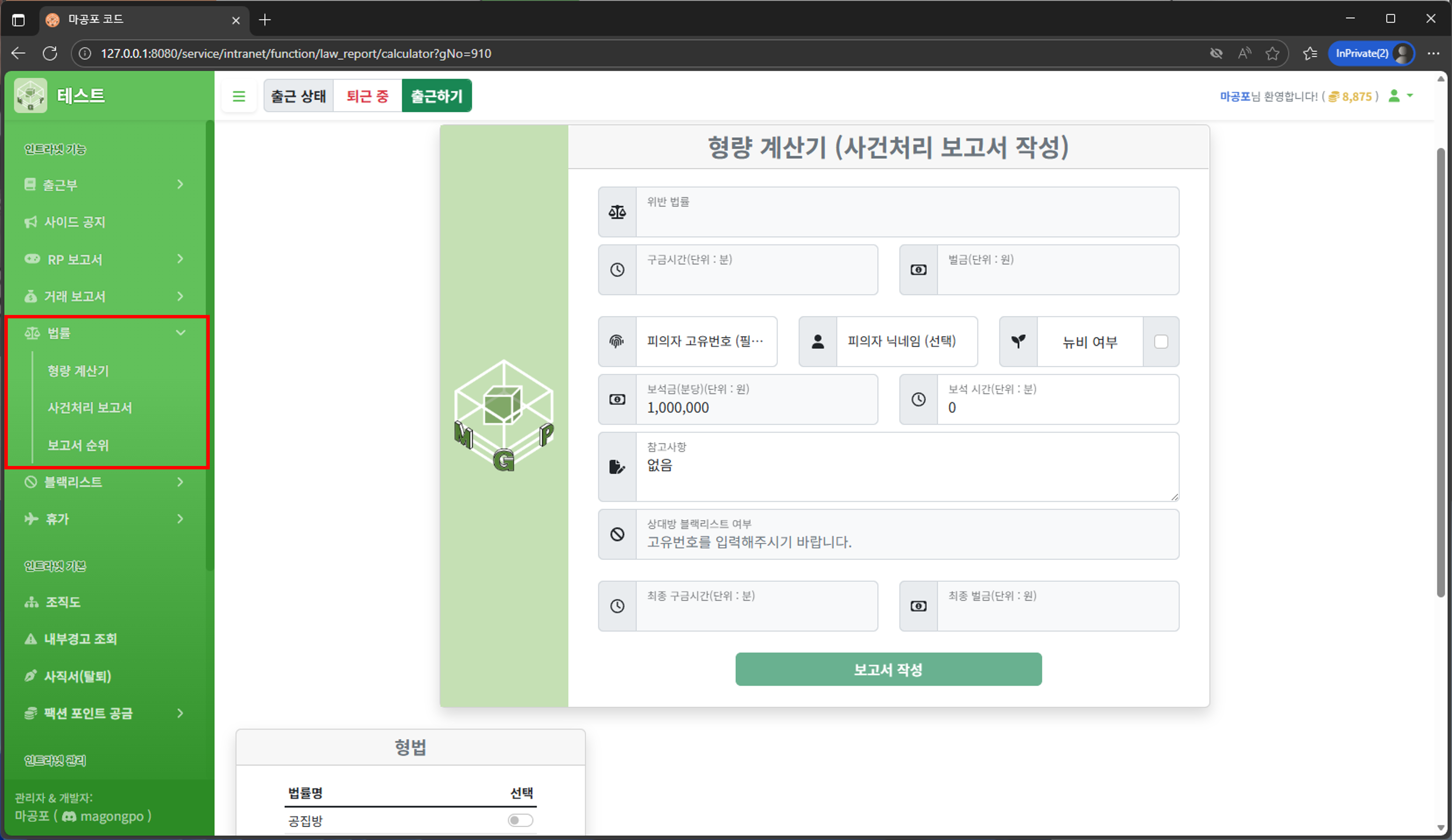 법률 화면 예시