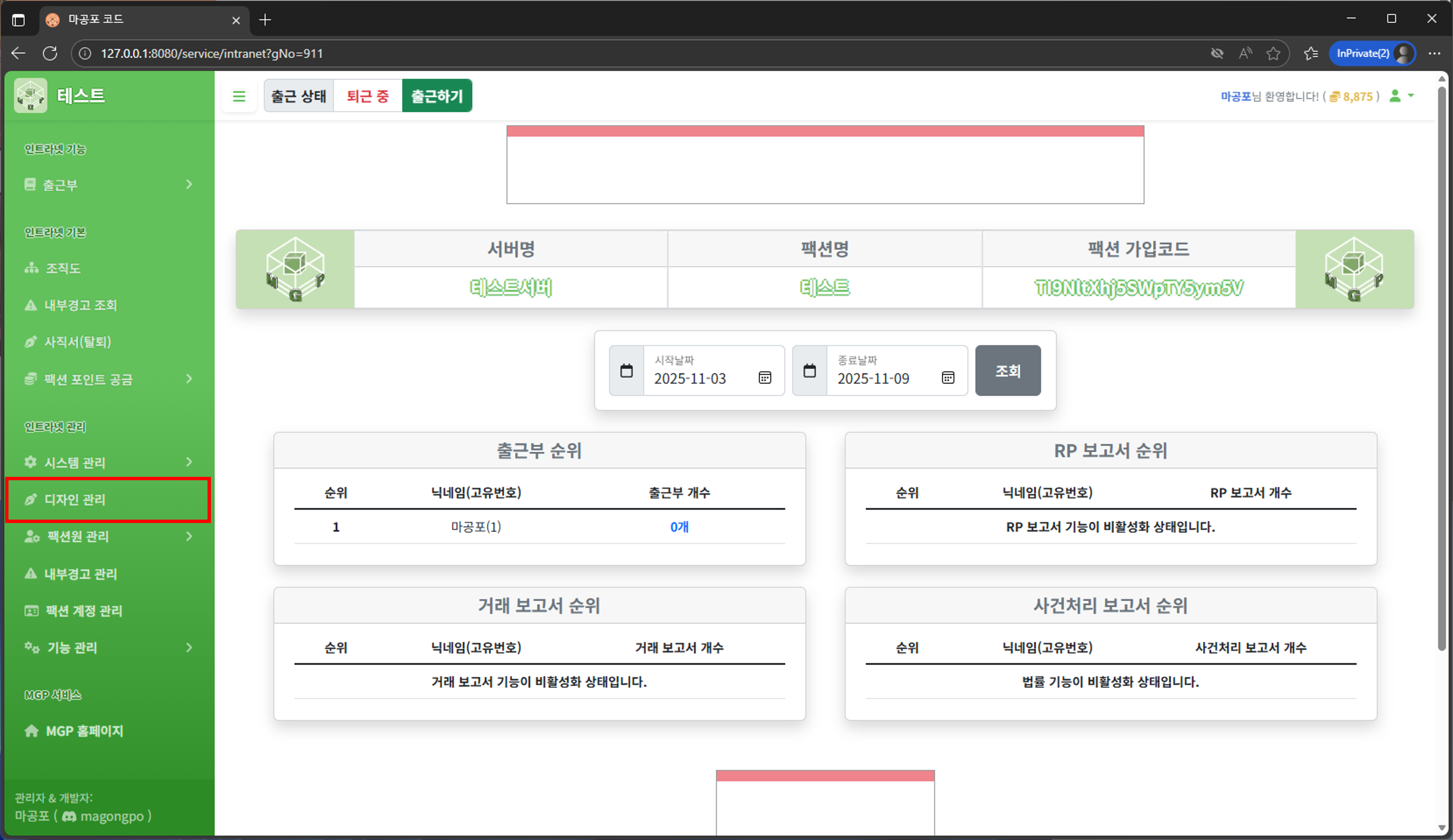 디자인 관리 메뉴 경로