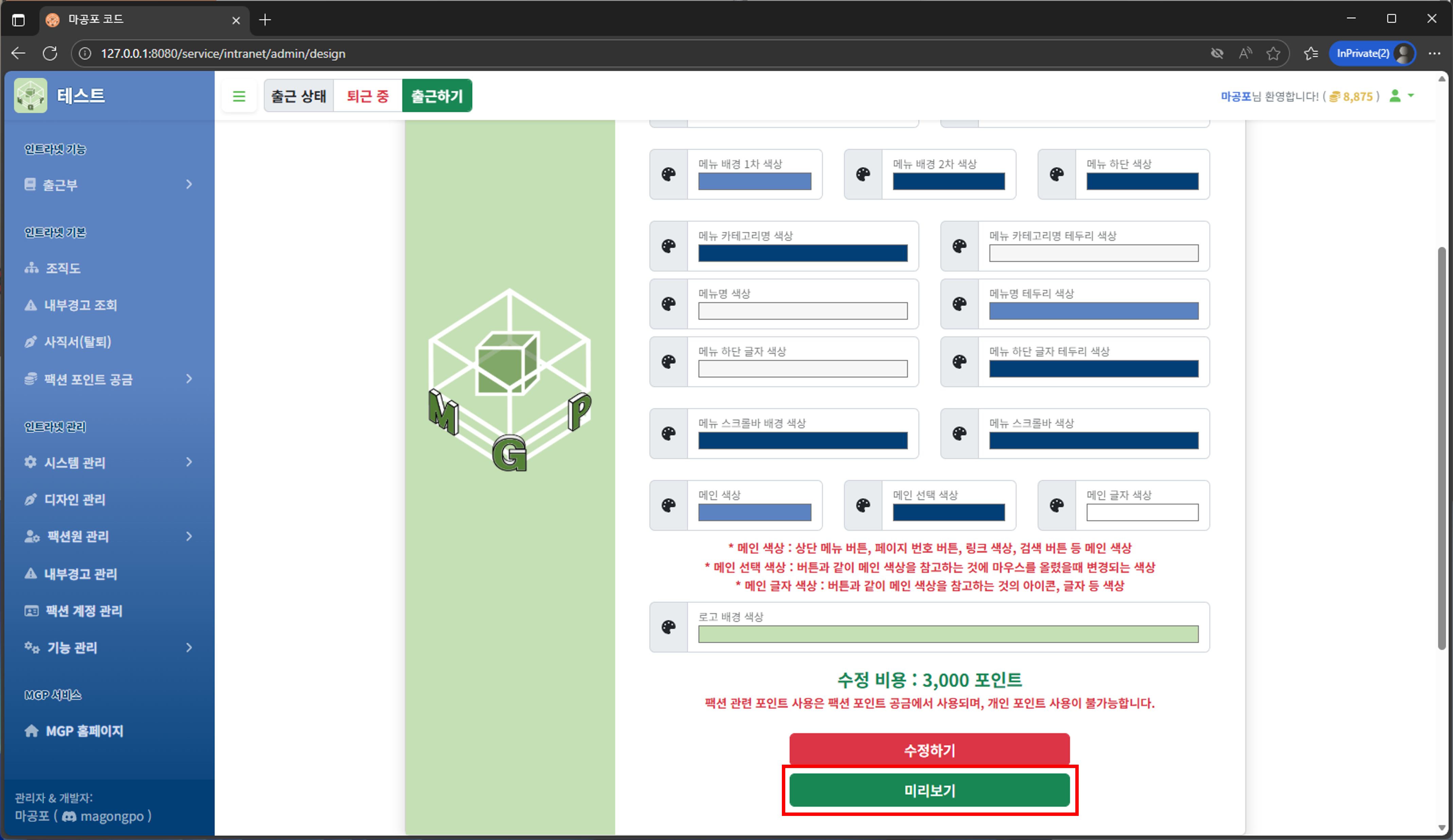 디자인 미리보기 화면