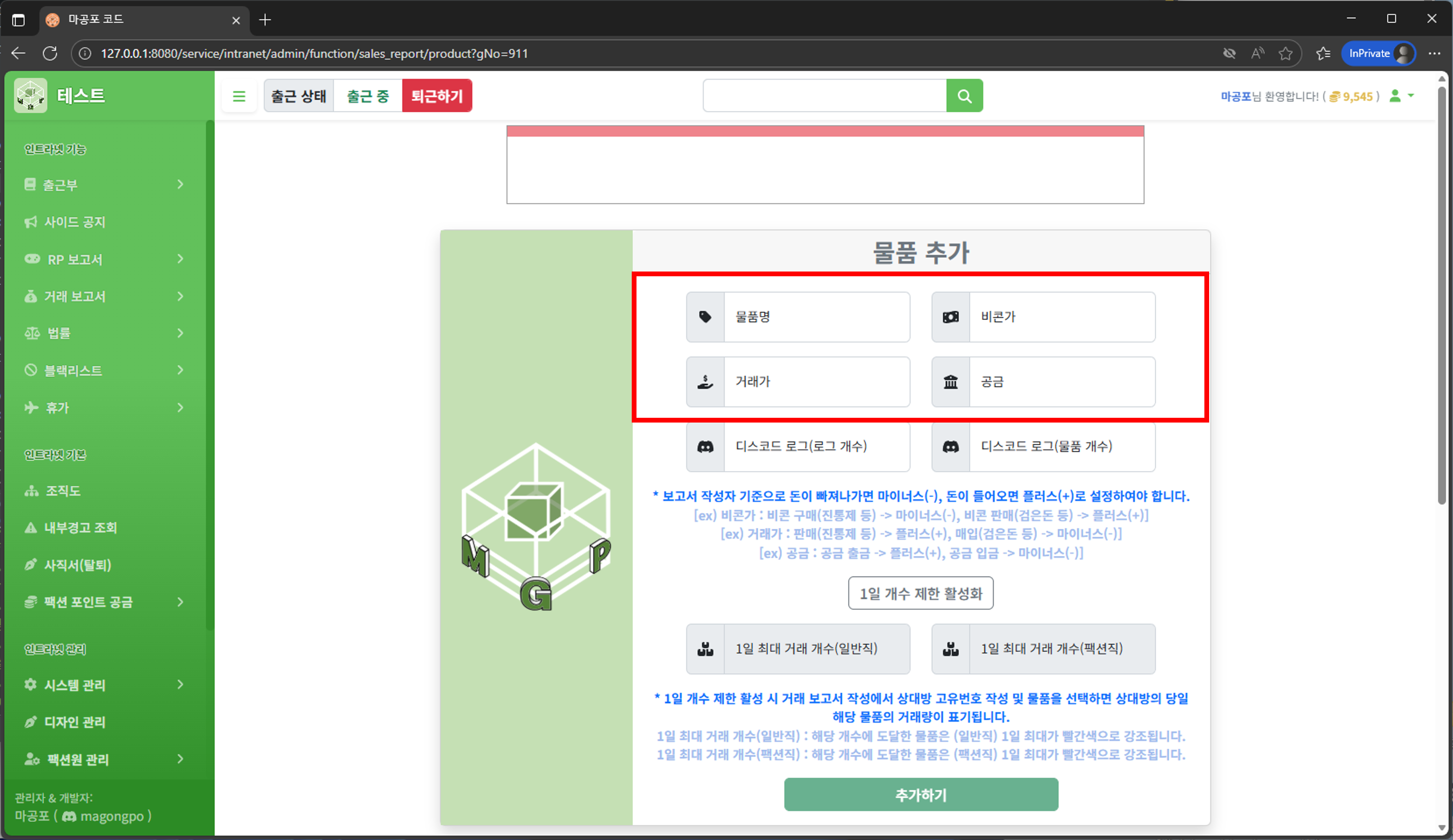 물품 추가 1단계 화면