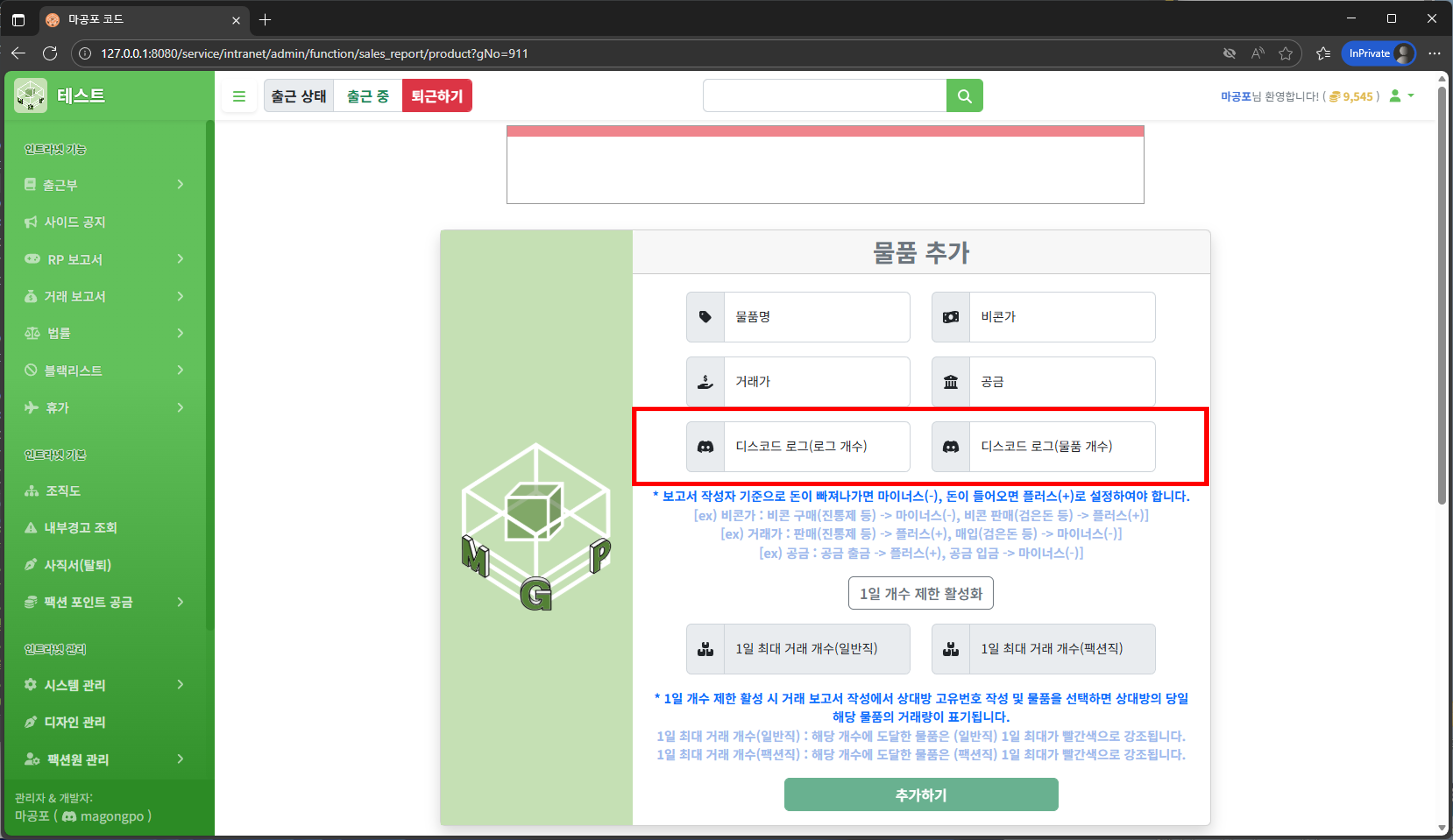 물품 추가 2단계 화면