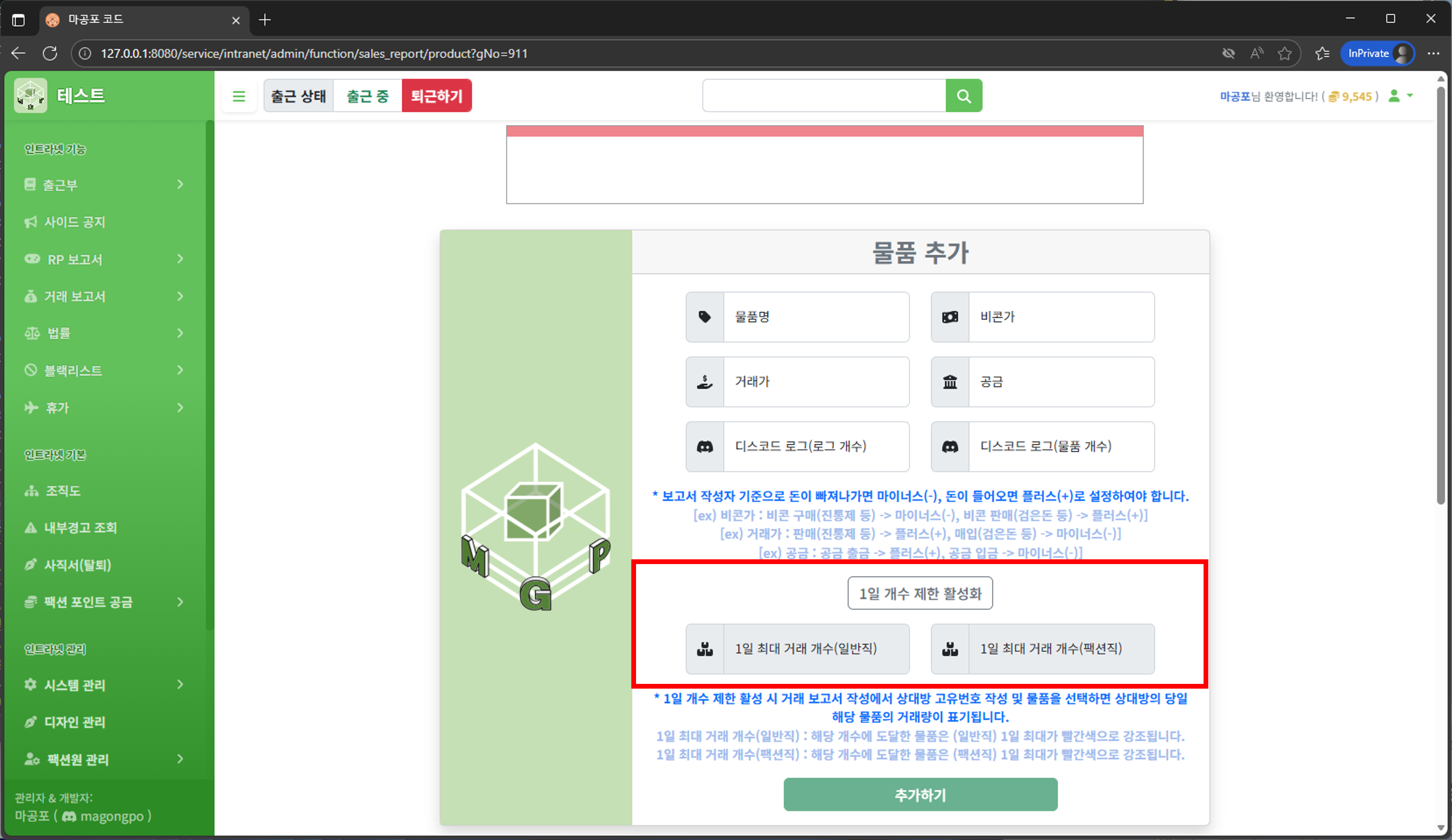 물품 추가 3단계 화면
