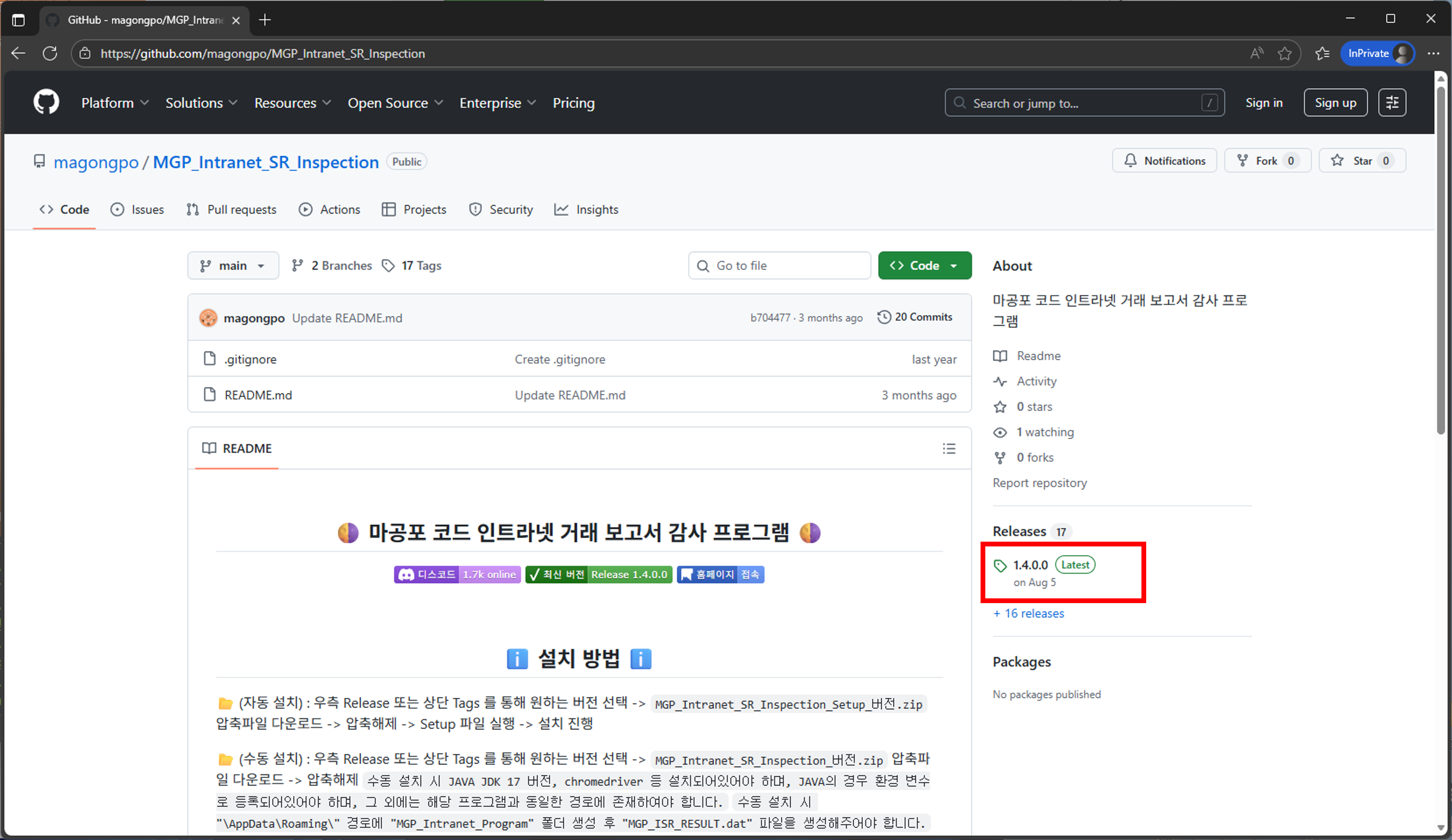 최신 버전 선택 화면