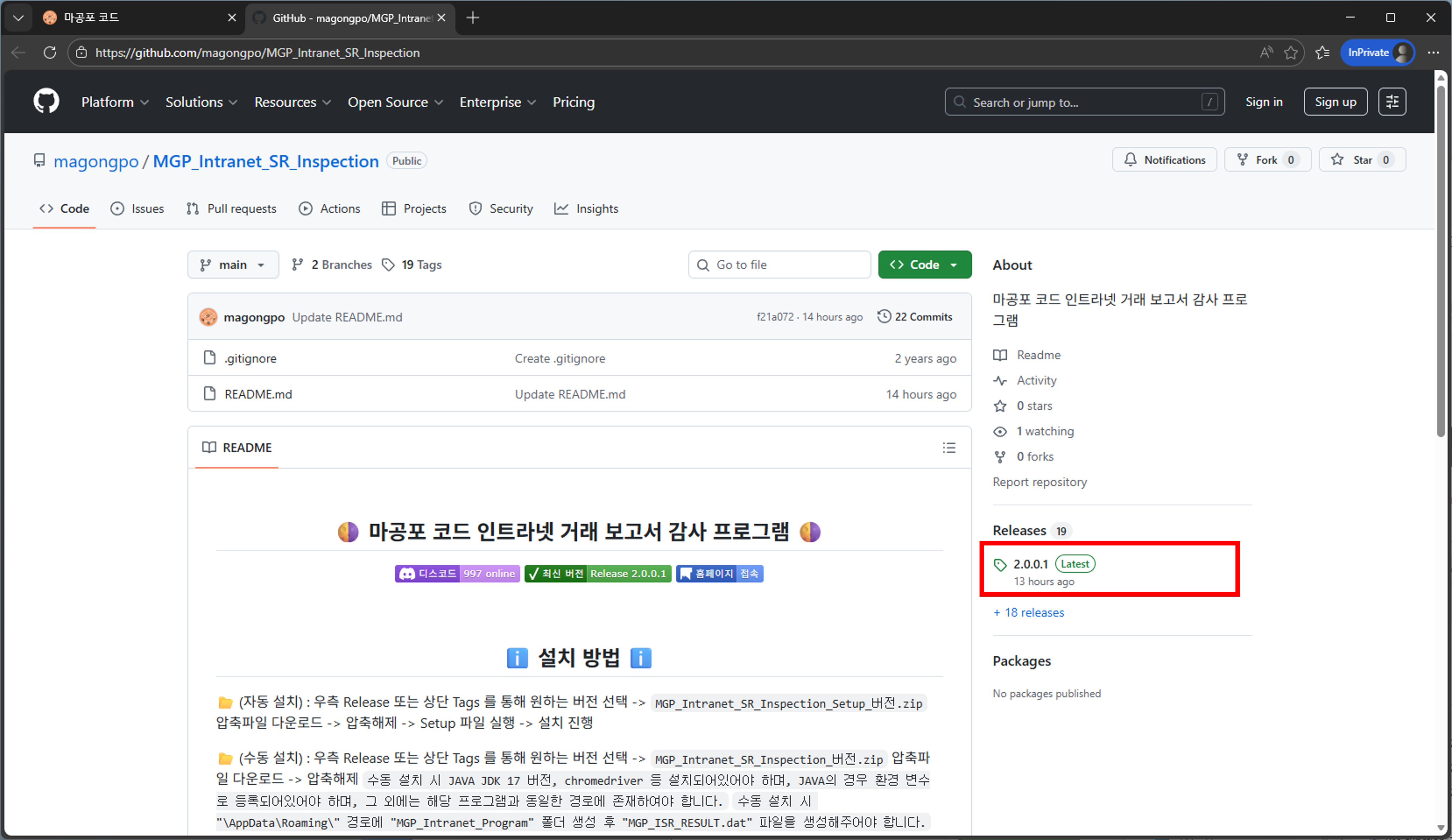 최신 버전 선택 화면