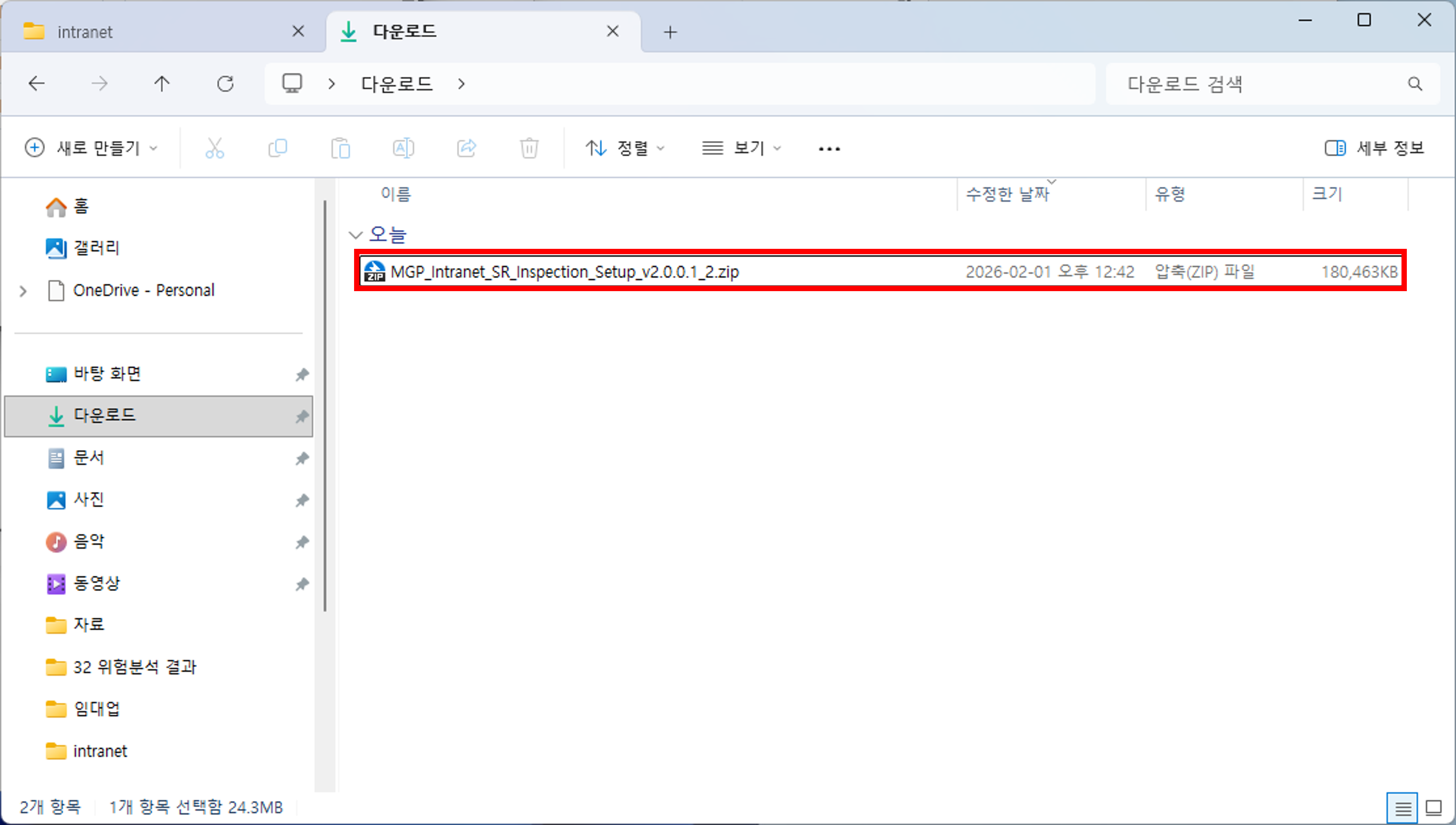 설치 파일 setup 압축 파일