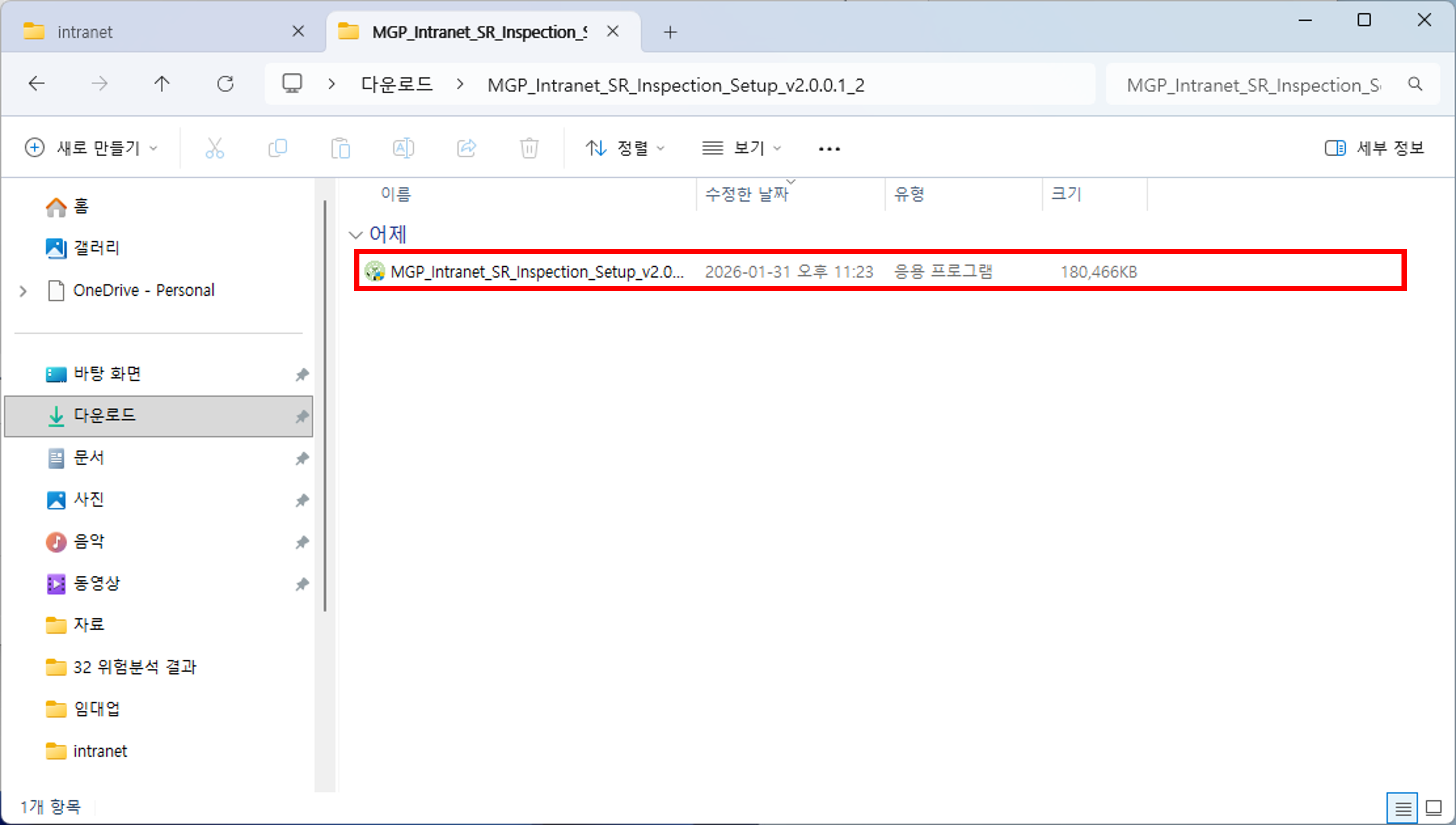 설치 파일 setup 실행 파일