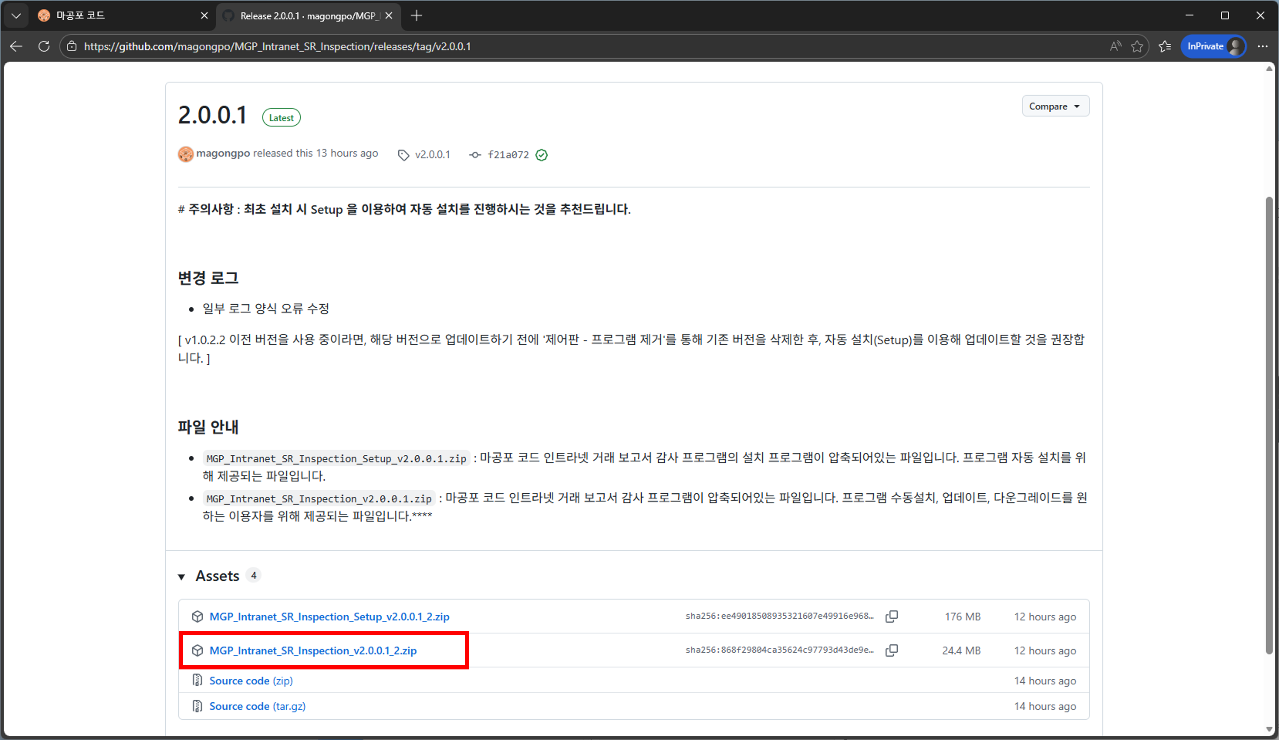 일반 exe 압축 파일 다운로드 페이지
