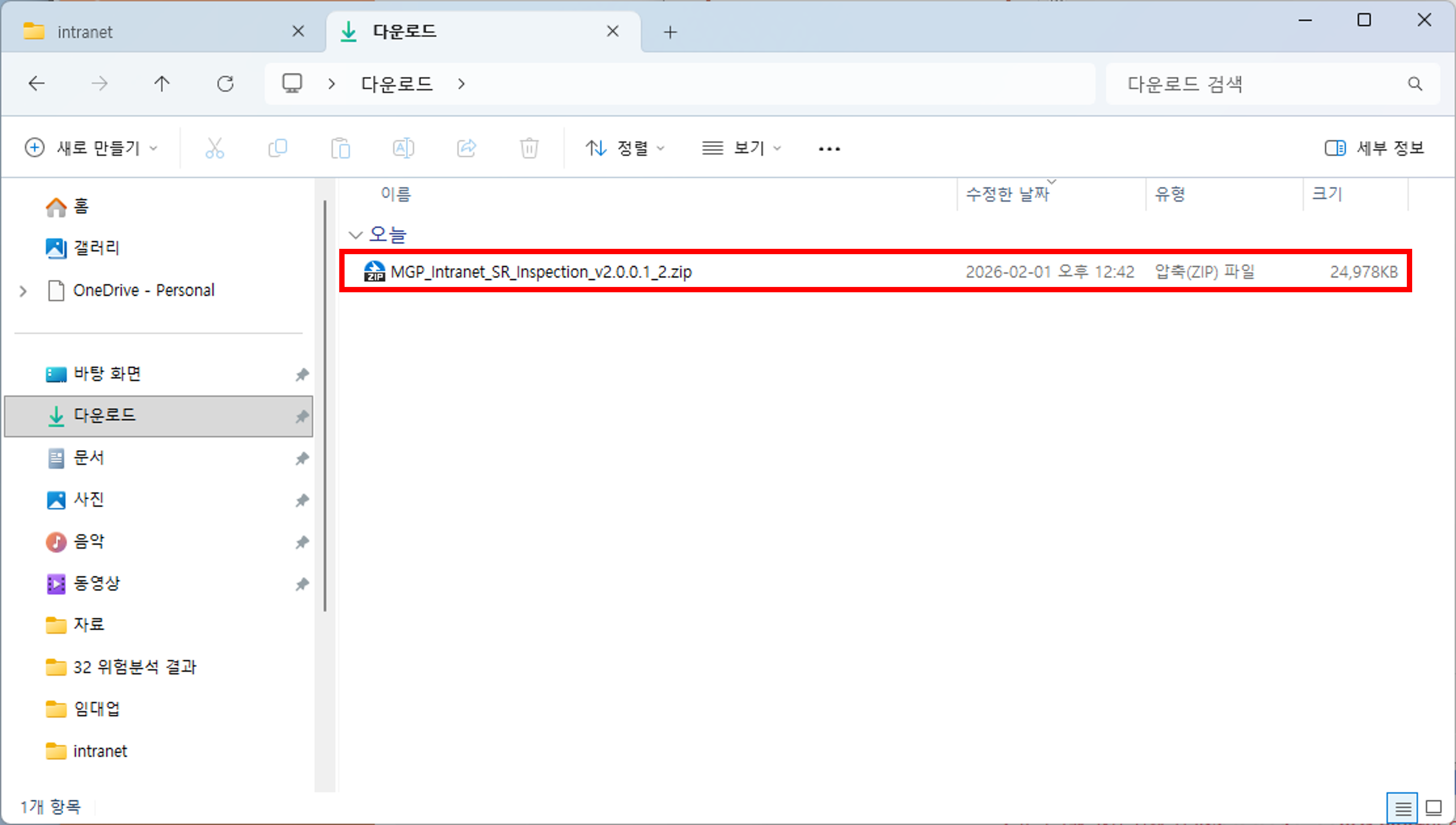 일반 exe 압축 파일