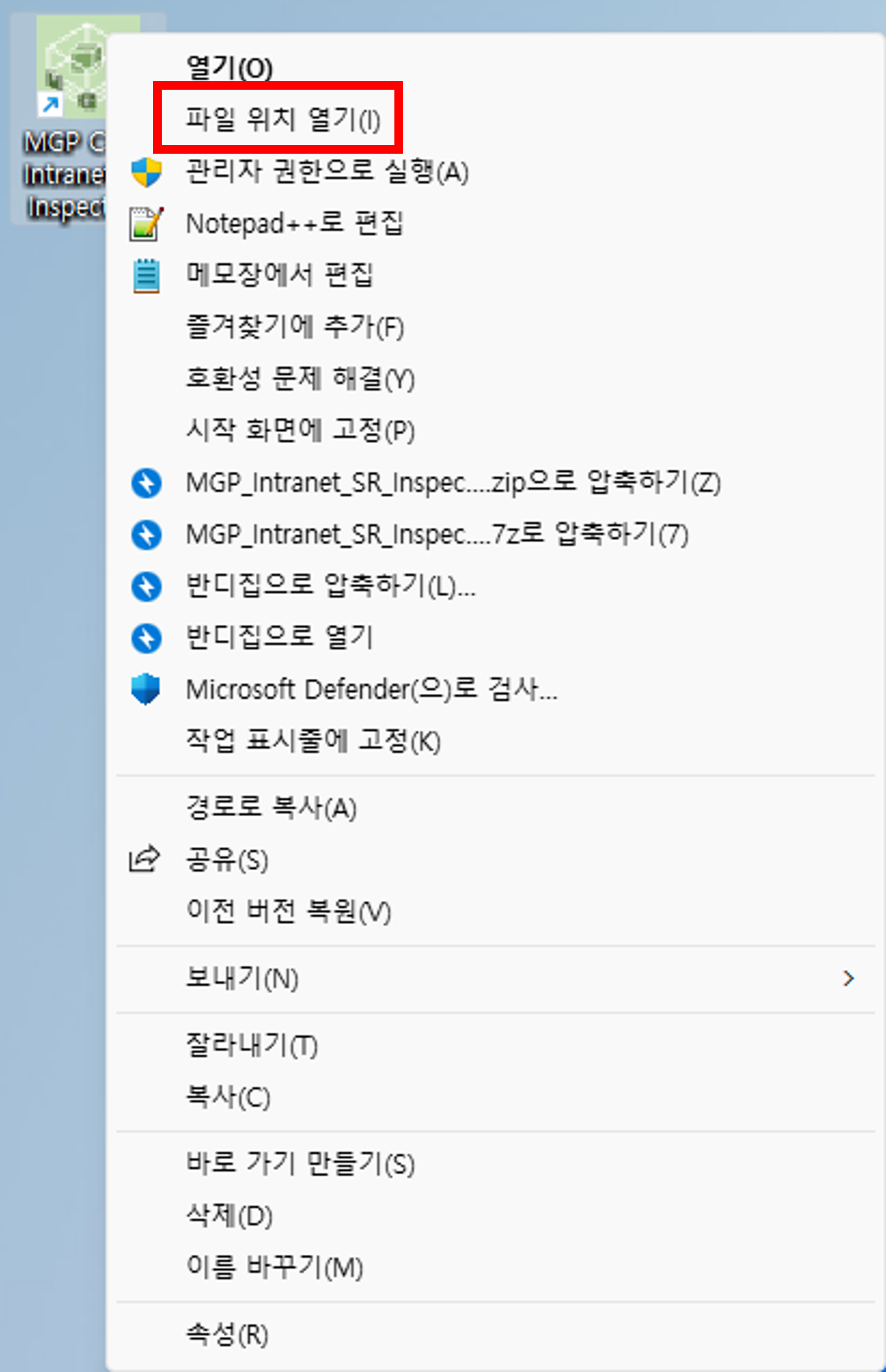 기존 프로그램 우클릭 화면