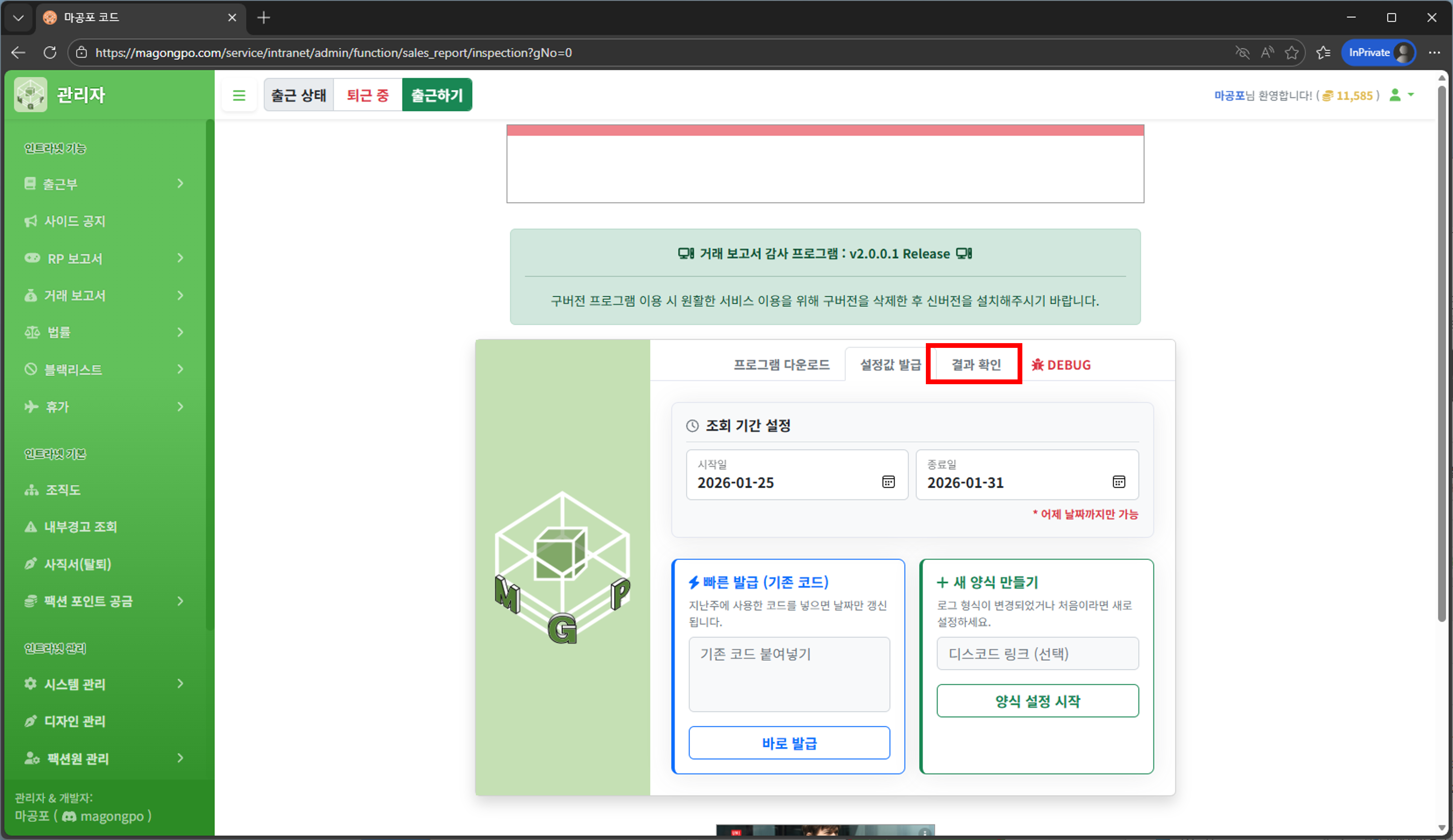 거래 보고서 결과 확인 클릭 방법