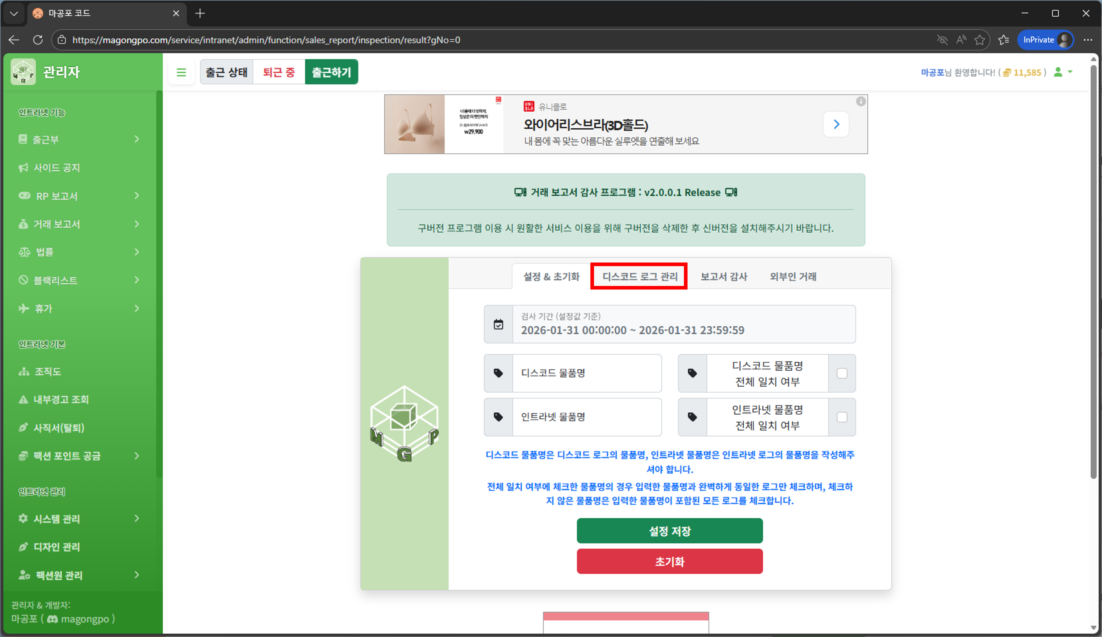 거래 보고서 결과 페이지