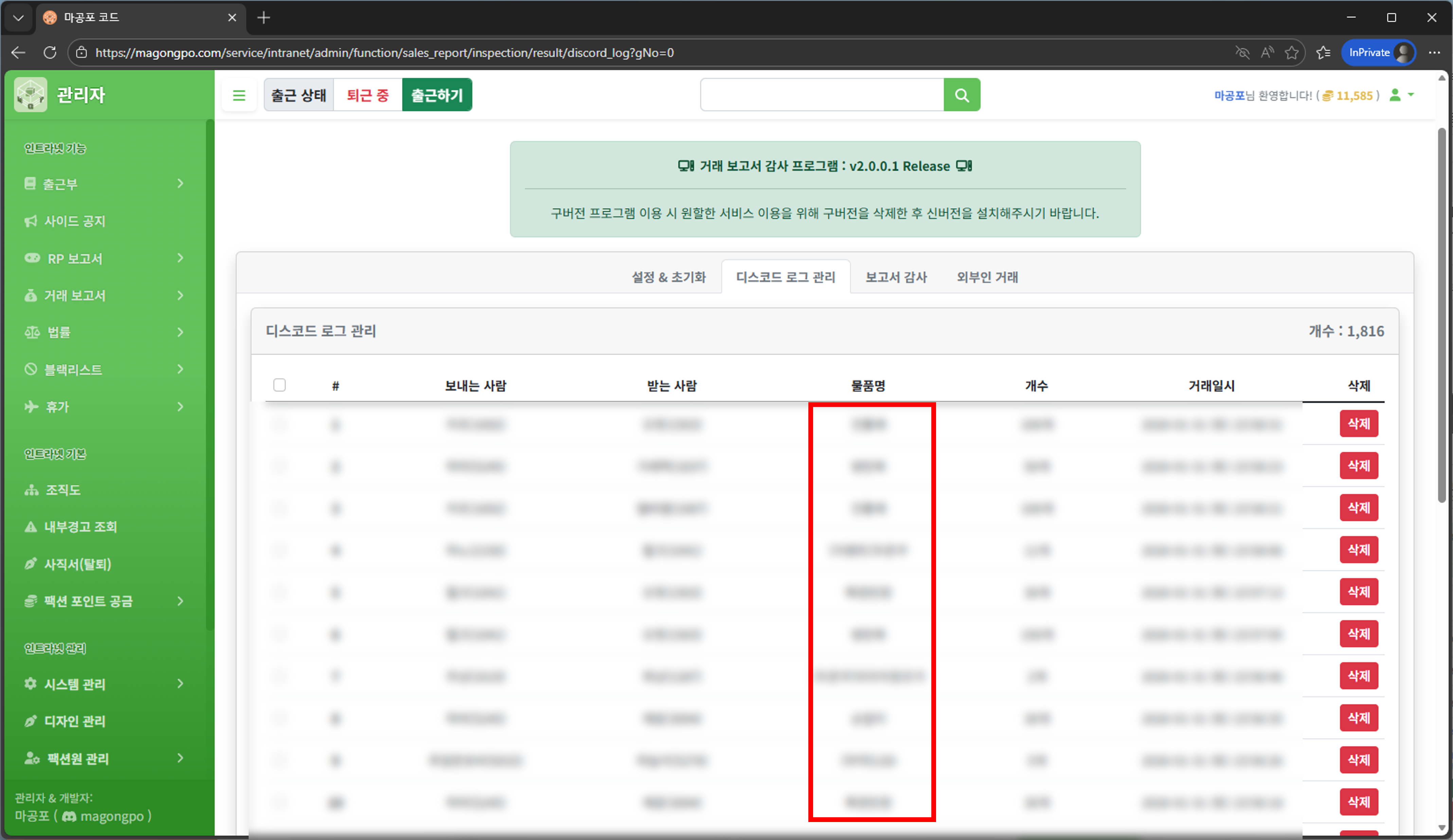 거래 보고서 결과 페이지