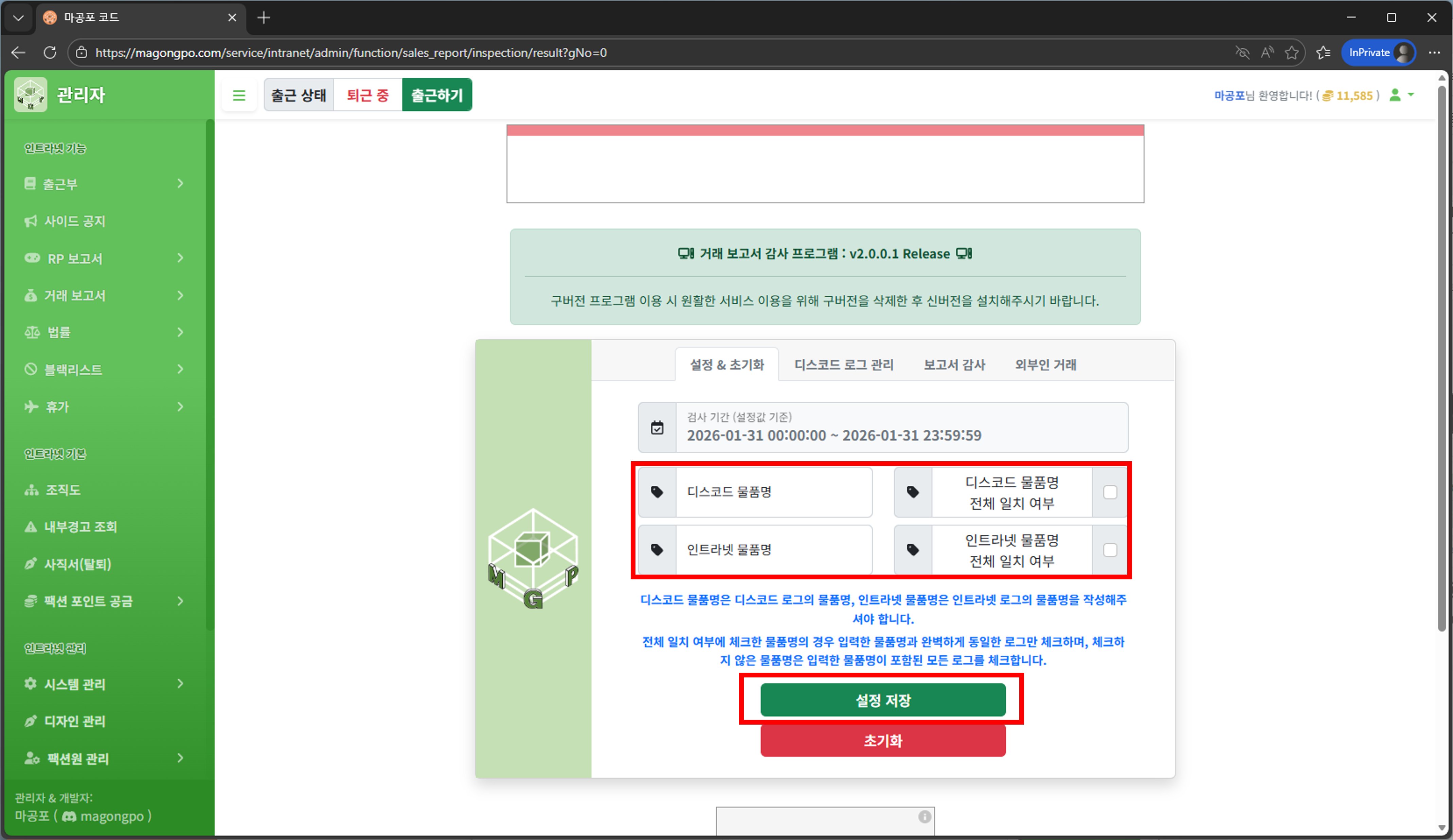 거래 보고서 결과 페이지