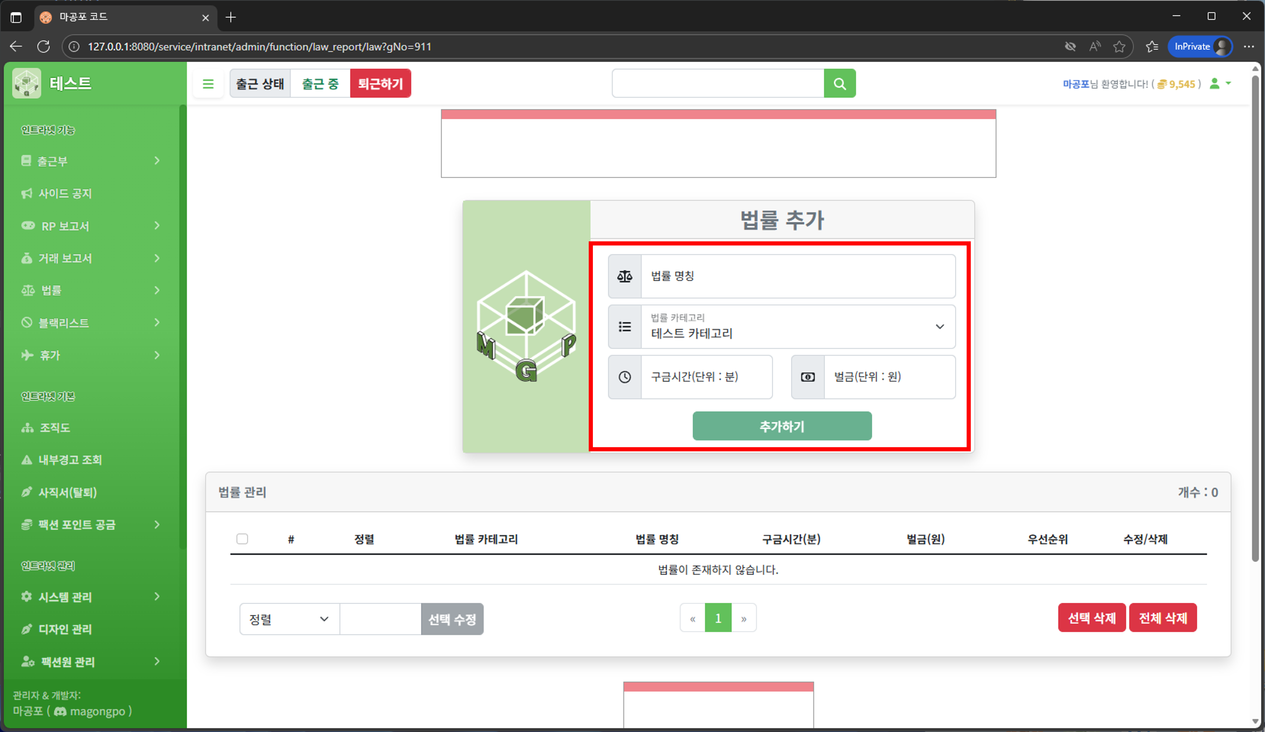 법률 추가 화면