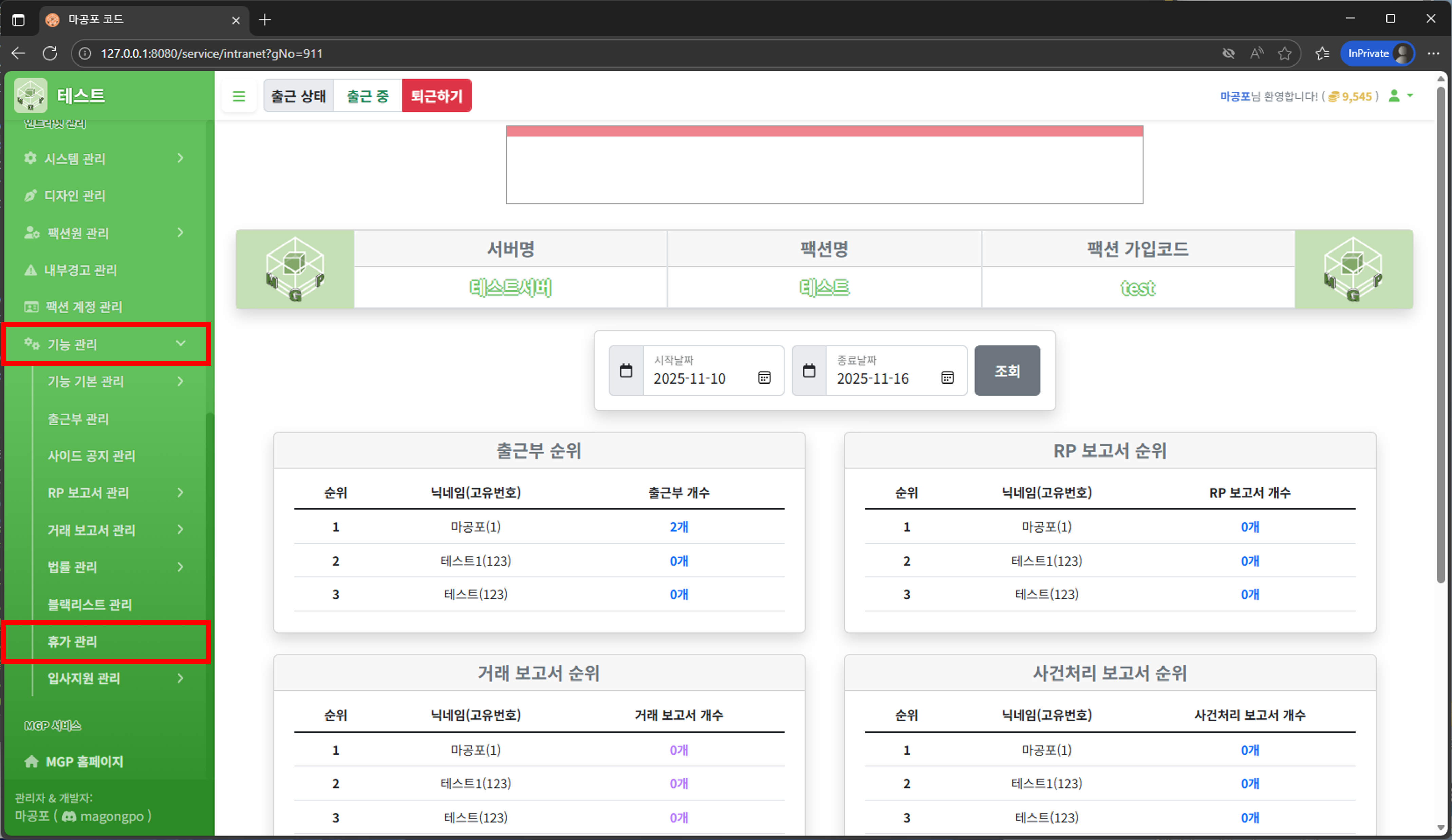 휴가신청서 관리 메뉴 경로