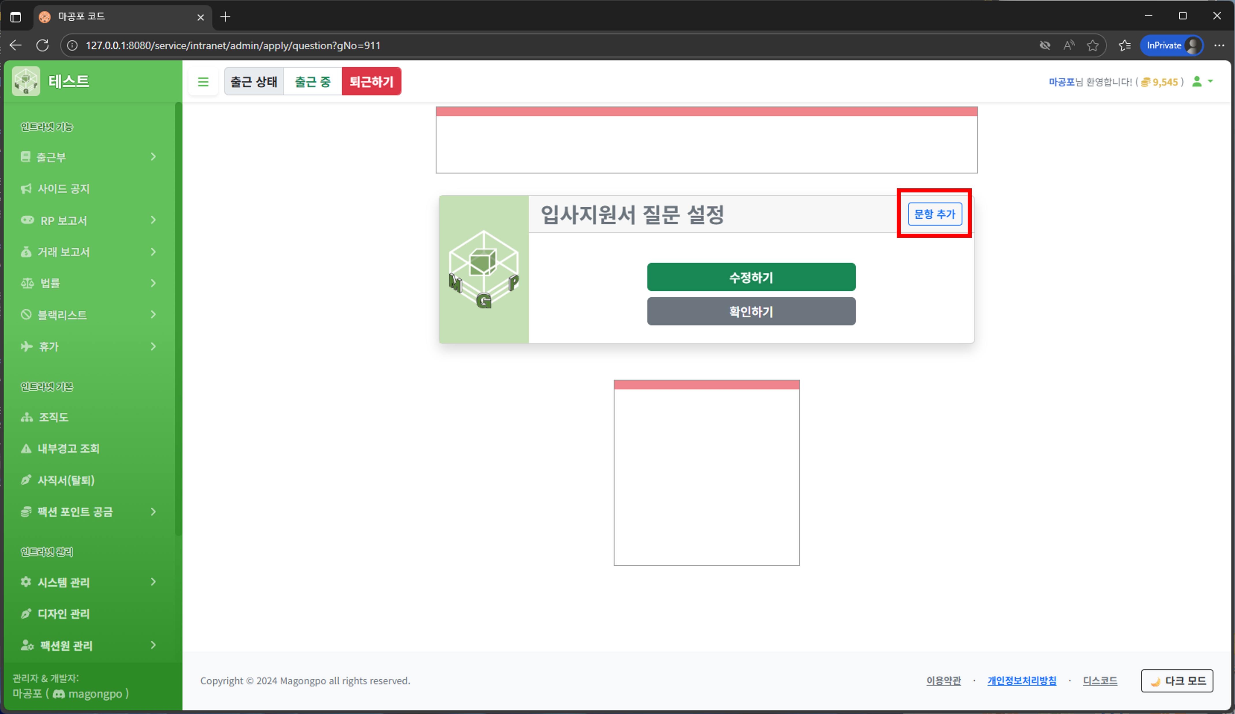 문항 추가 유형 선택 화면