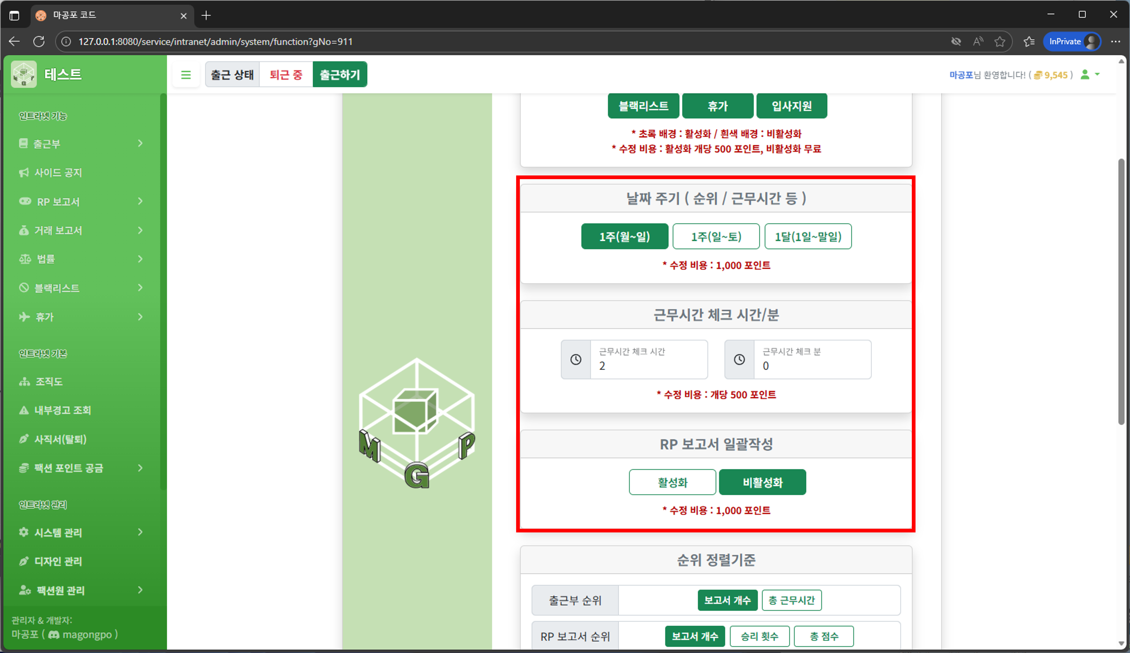 기능 추가 & 제거 방법 안내