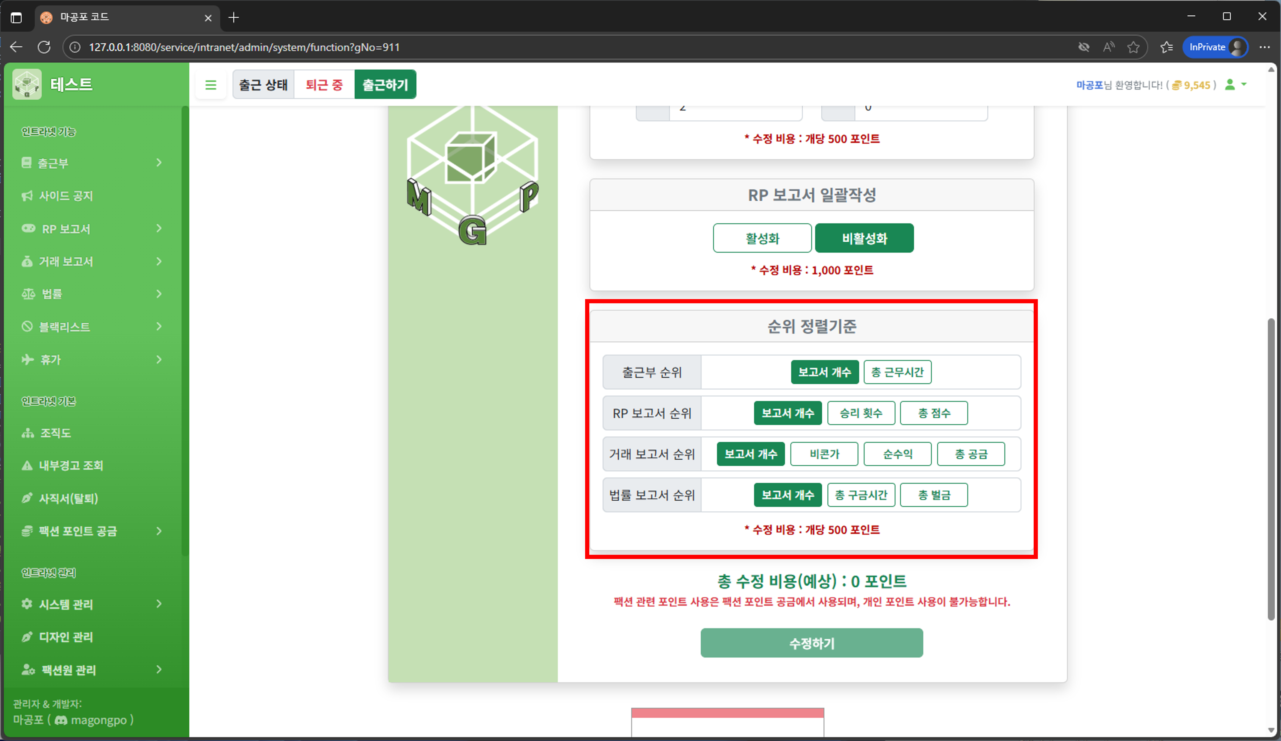 순위 정렬기준 변경 방법 안내