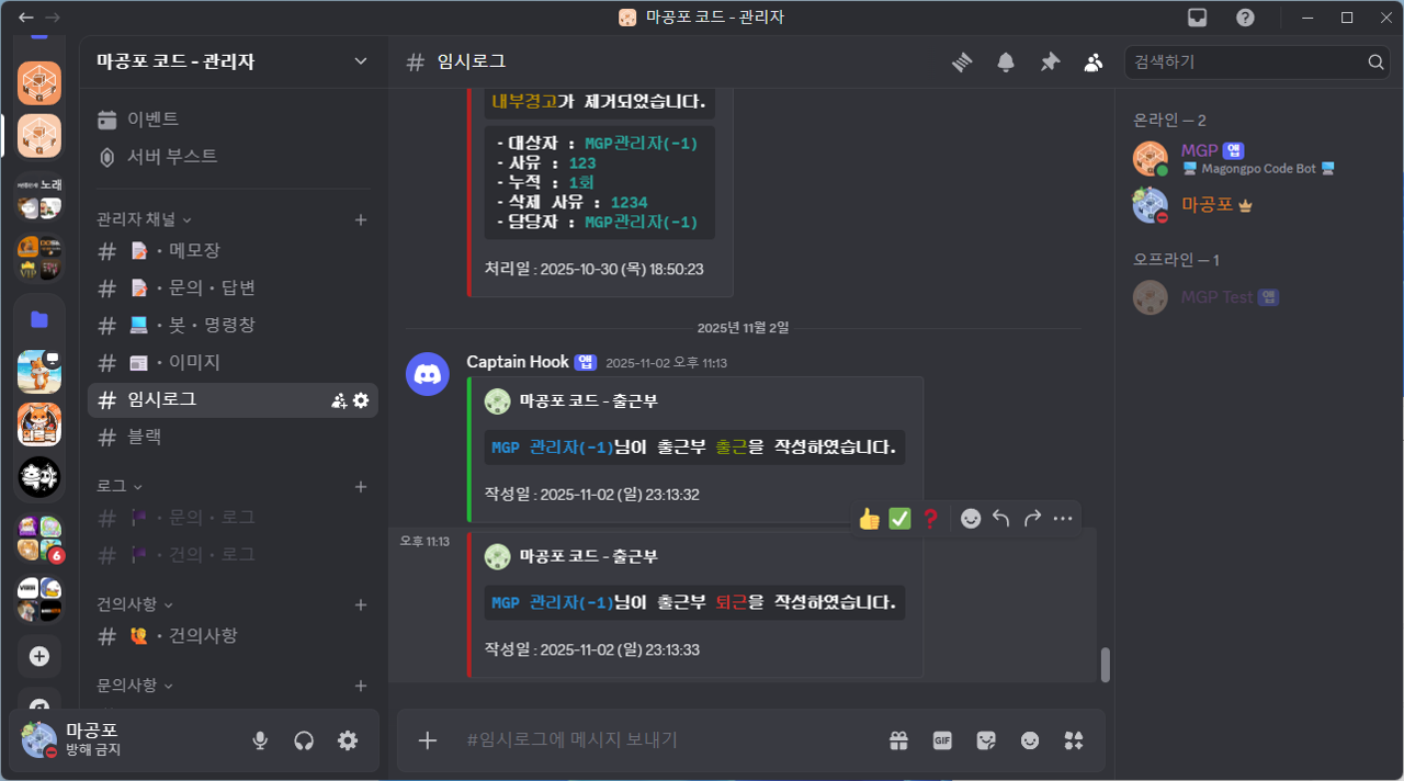 디스코드 웹훅 예시