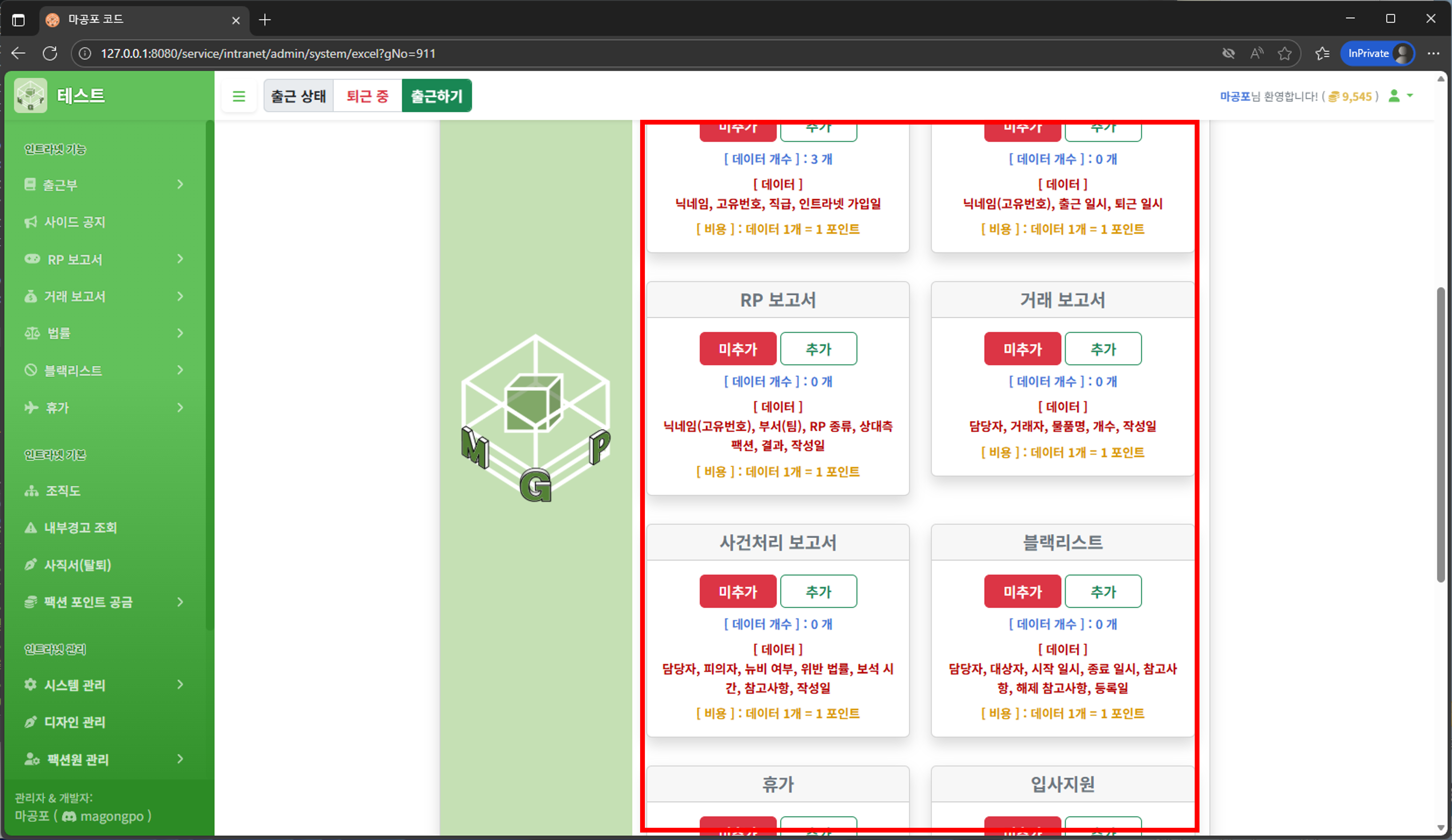 데이터 엑셀 추출 부가 기능 추가 방법 안내
