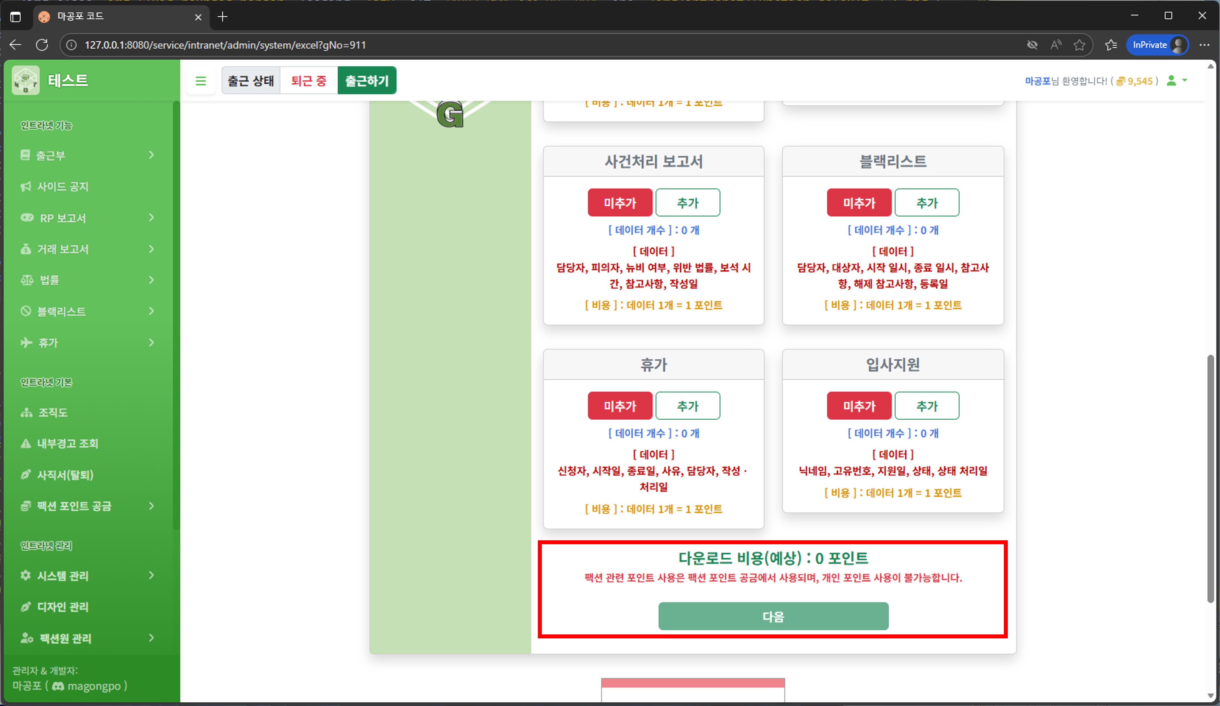 데이터 엑셀 추출 진행 방법 안내