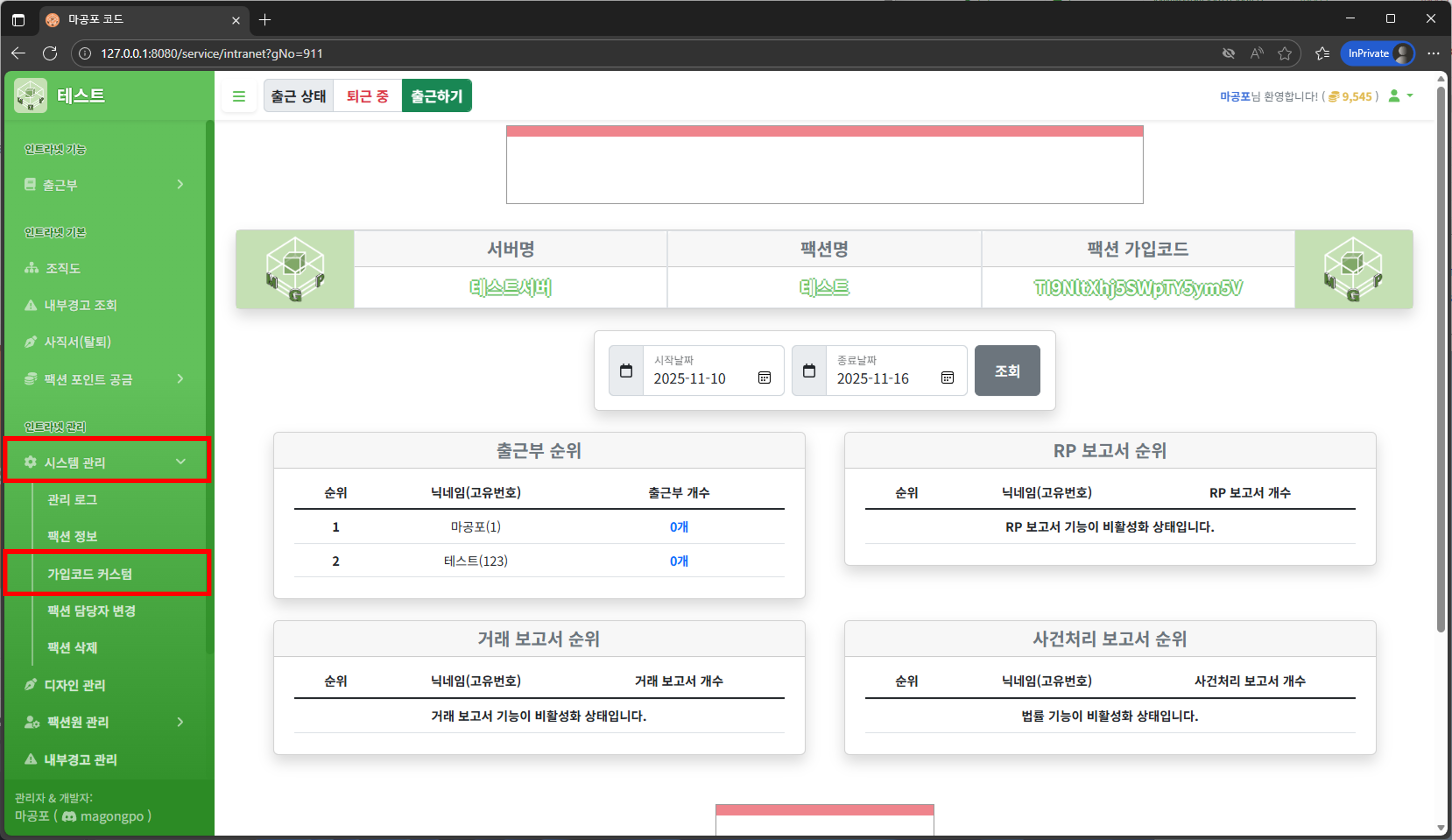 가입코드 커스텀 이동 안내