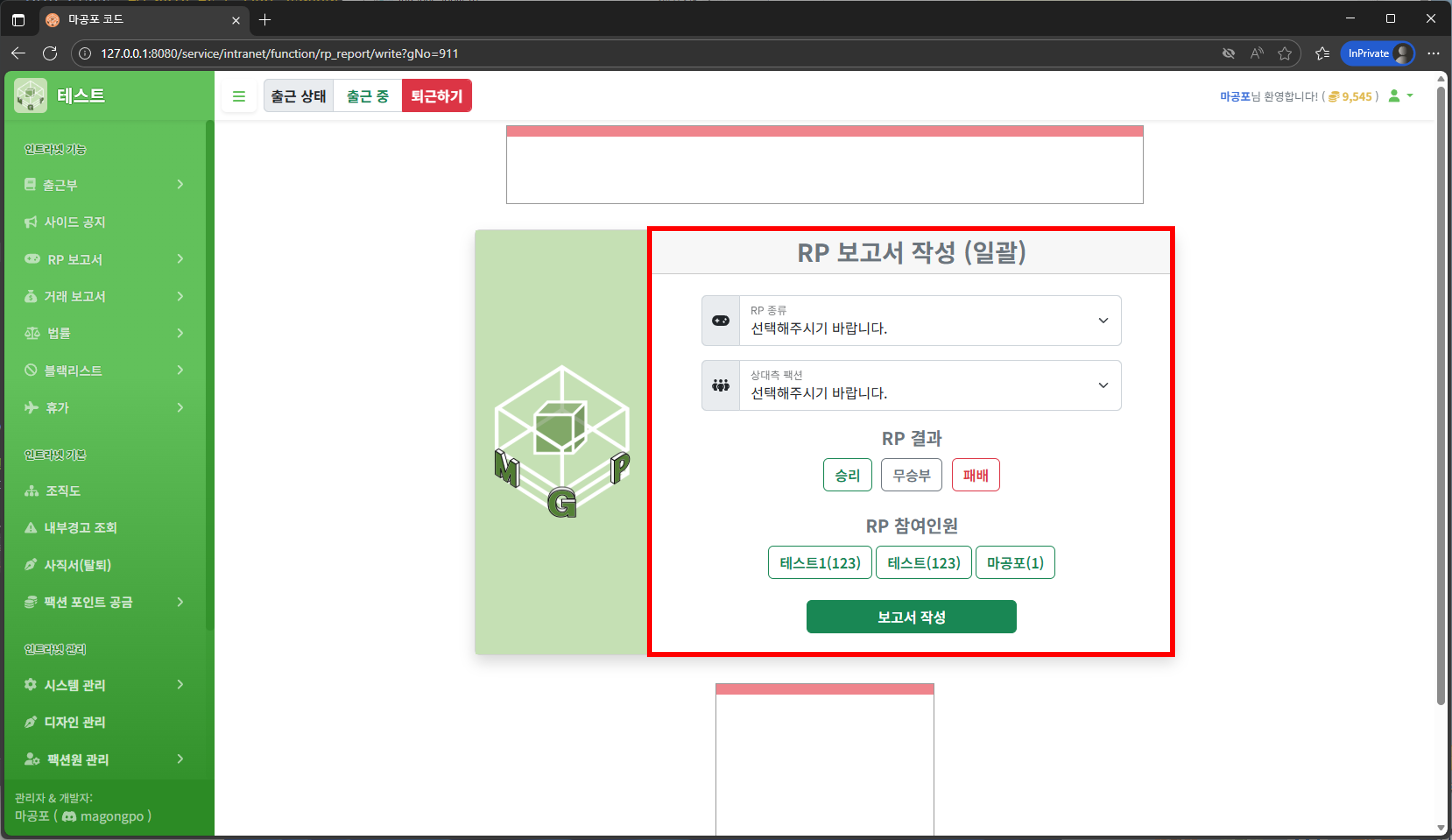 보고서 작성 일괄