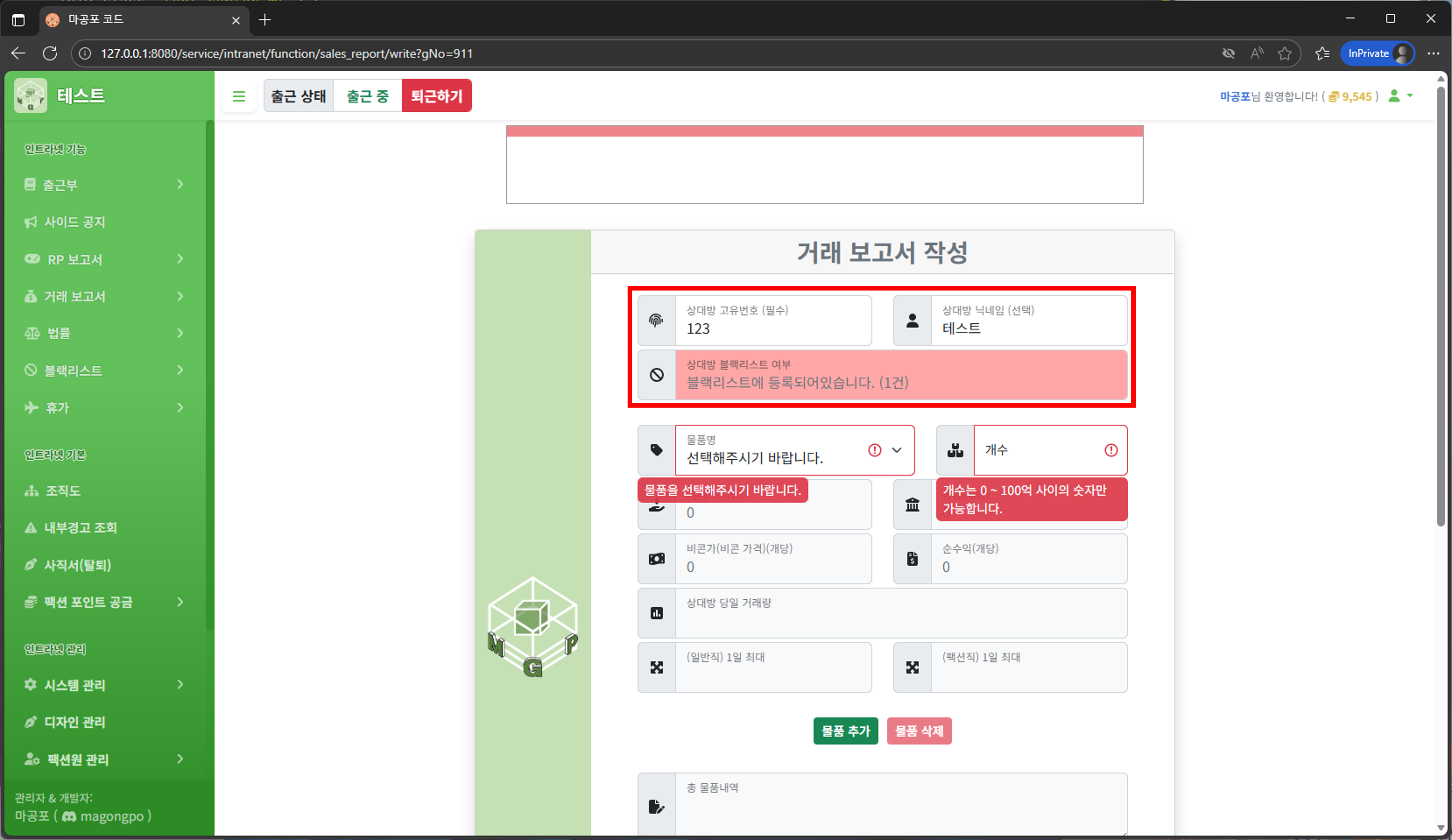 거래 보고서 작성 1단계