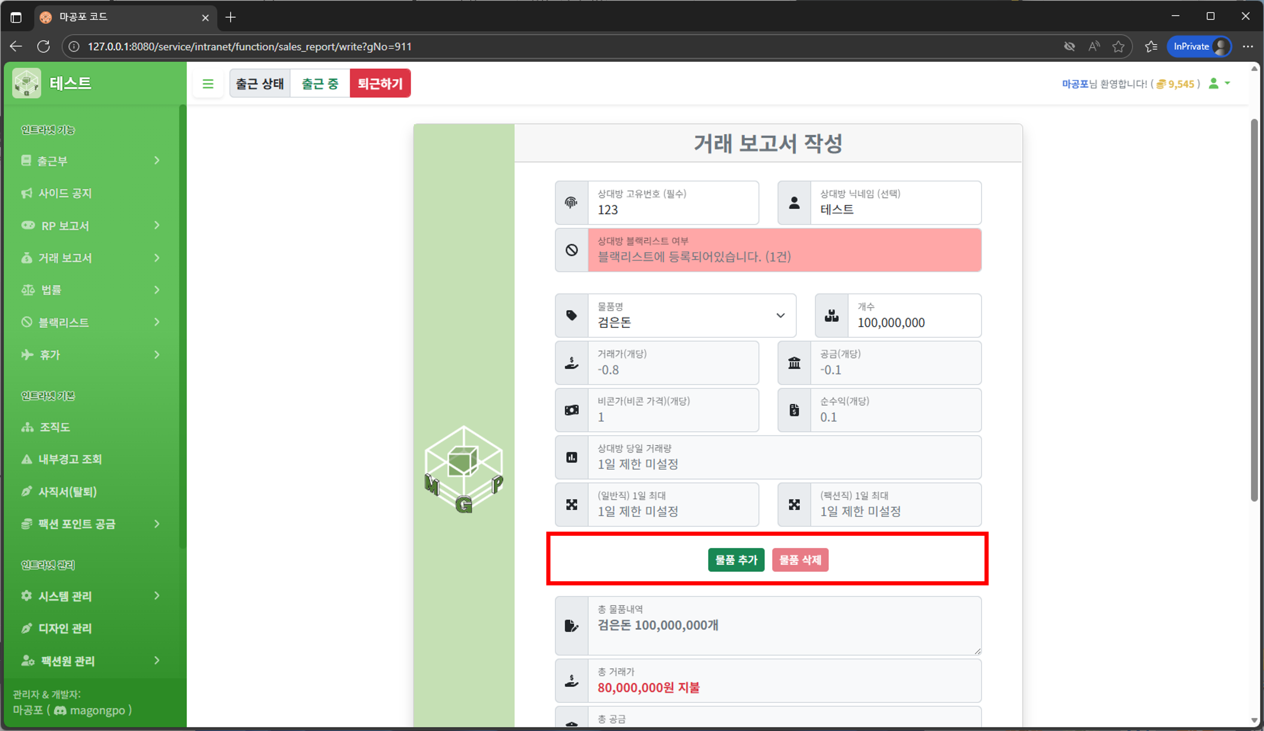 거래 보고서 작성 3단계