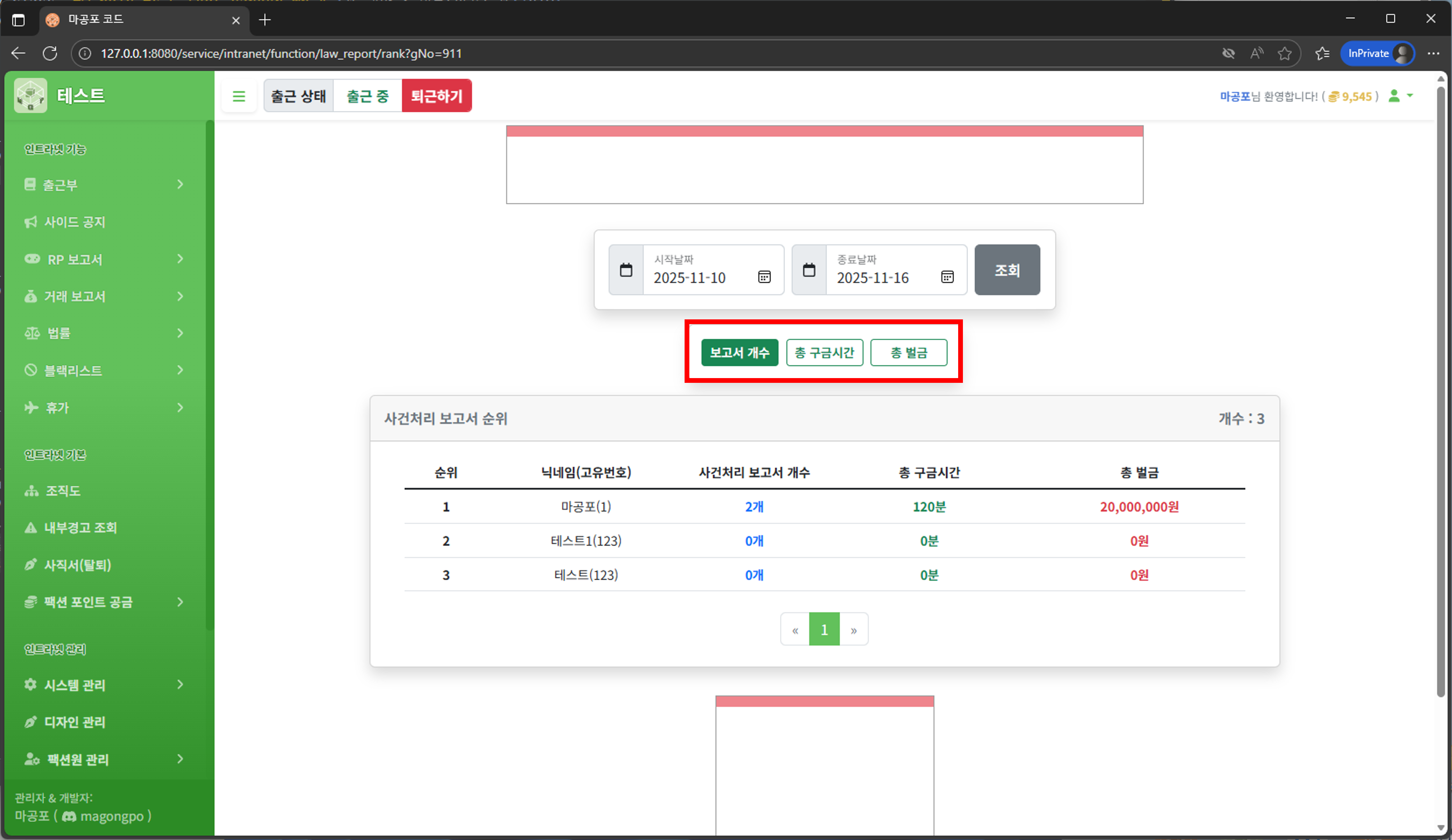 법률 보고서 순위 정렬 기준