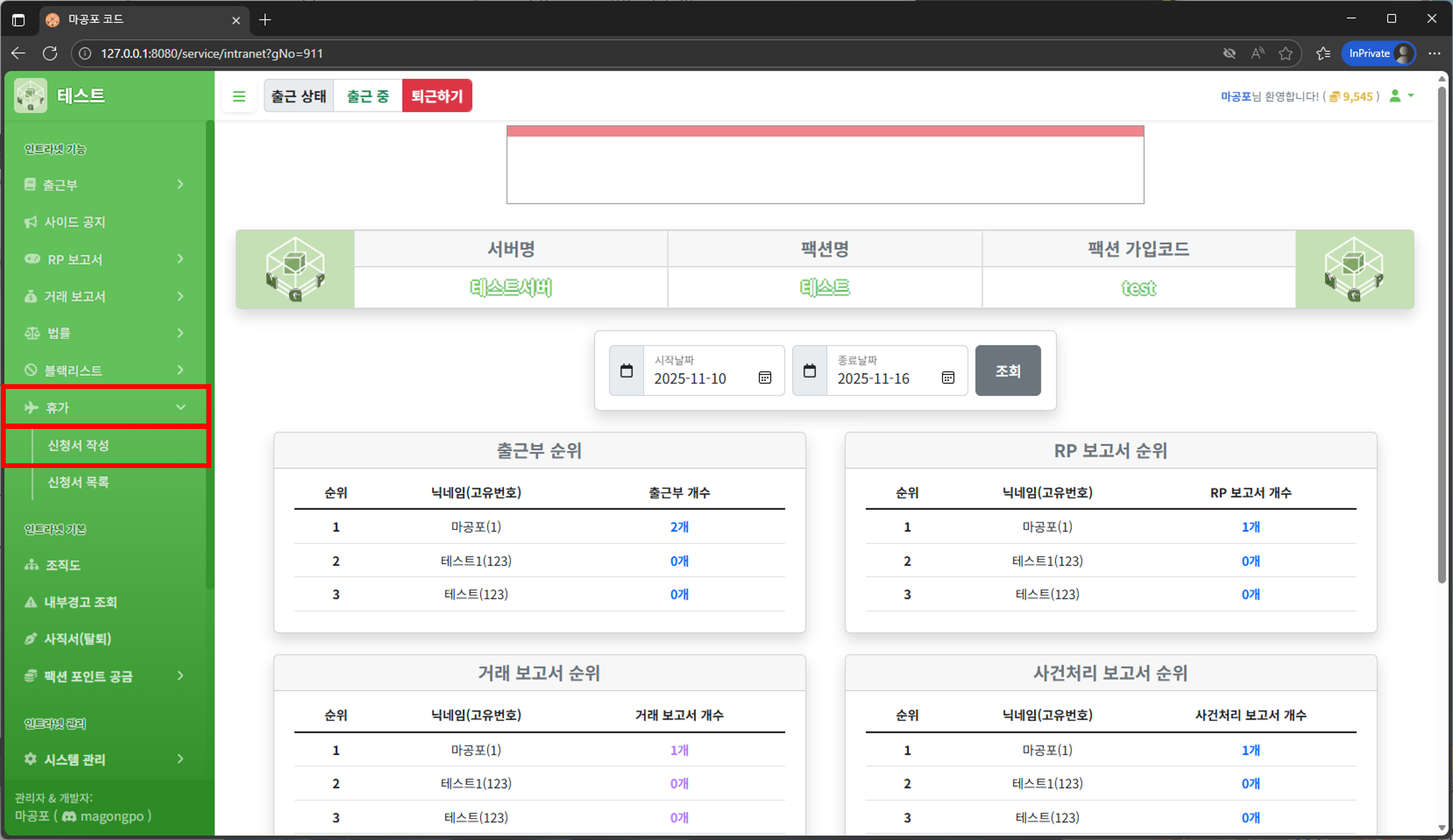 휴가 신청서 작성 이동